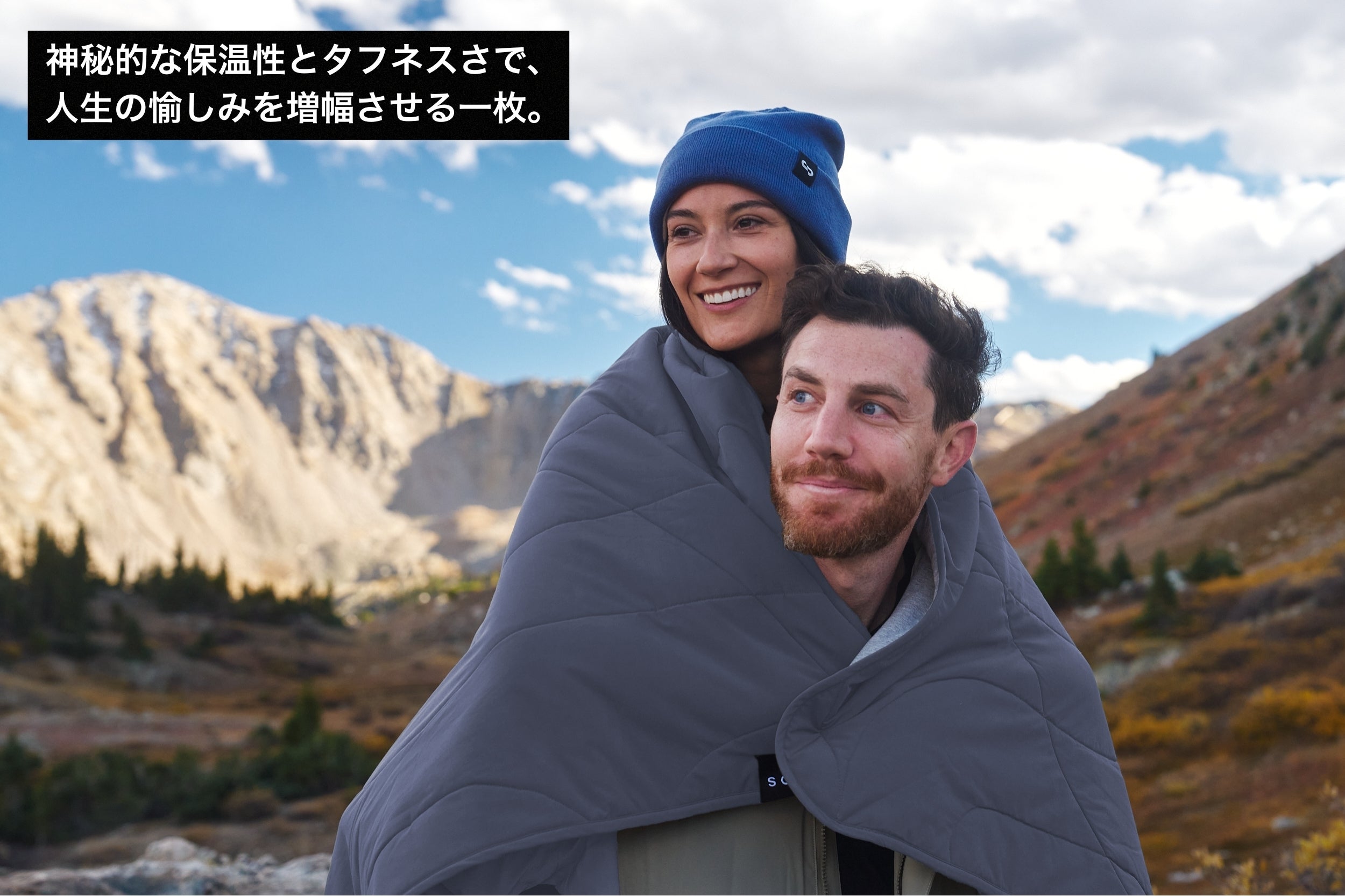 タフネスを極めた宇宙服素材ブランケット登場！外でも家でもどこでも