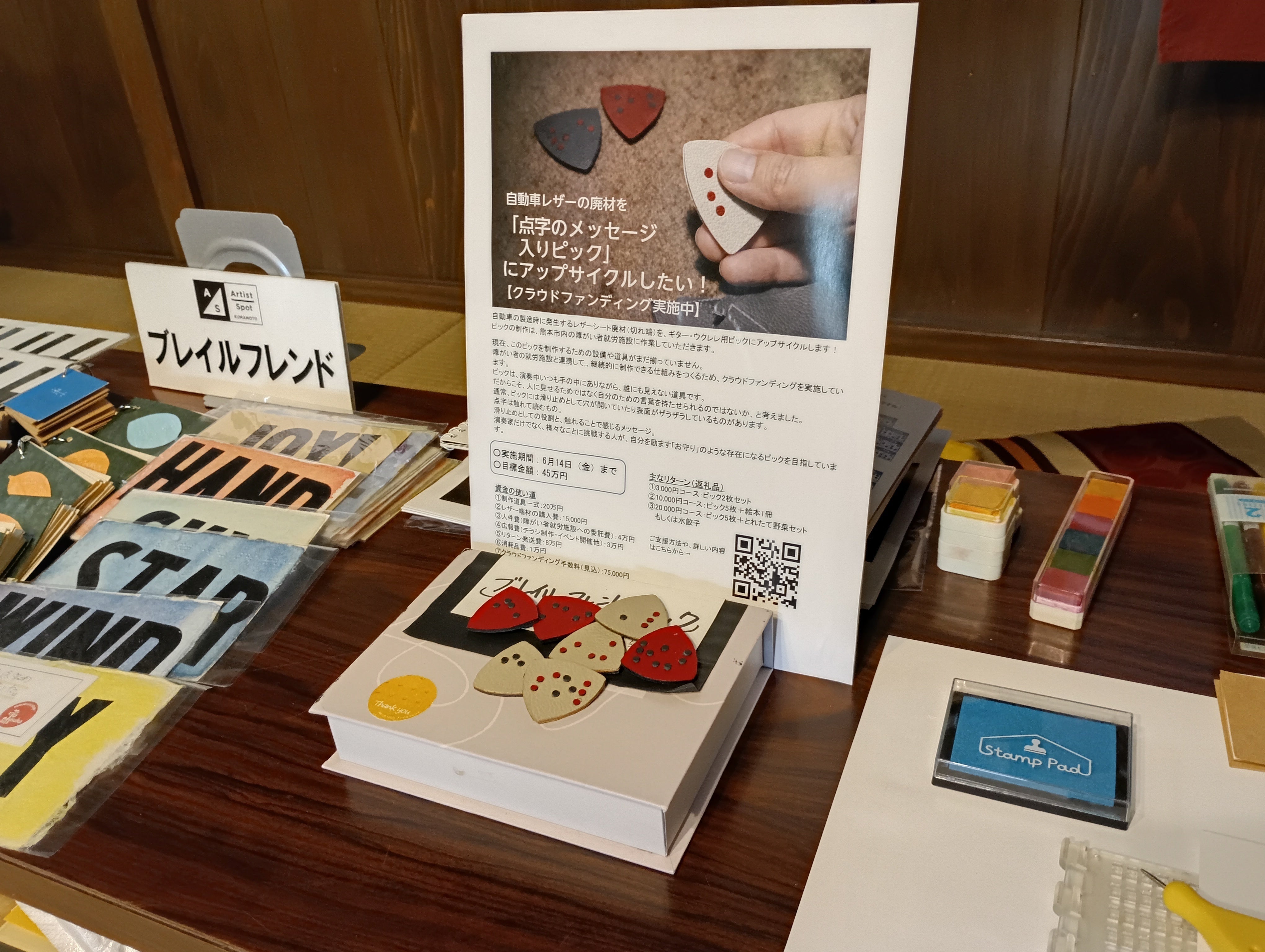 レザーピックのサンプルとチラシ