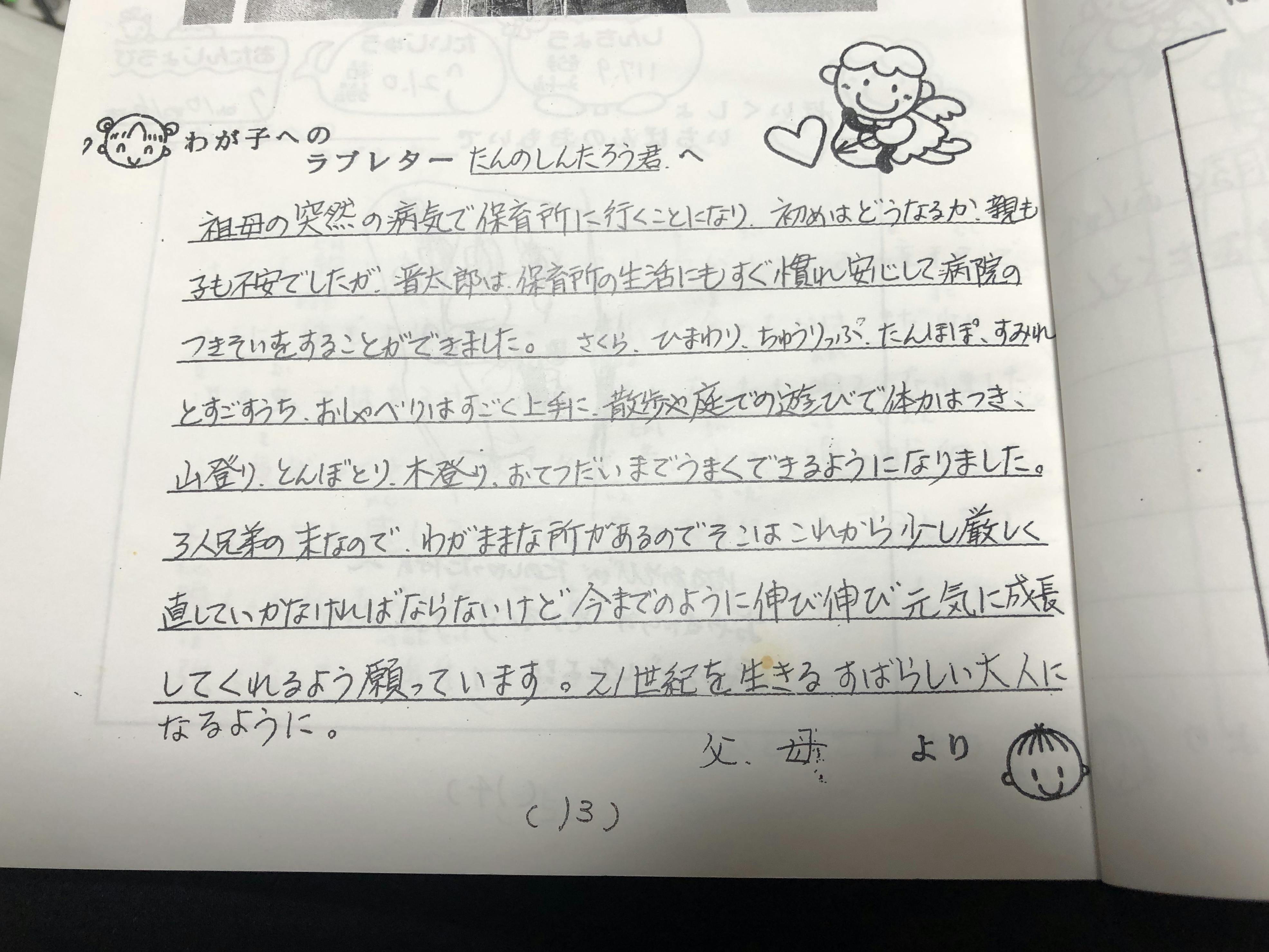 家族卒業式 一生に一度の卒業式を家族で 手紙で届けるマイホーム卒業証書 Campfire キャンプファイヤー 家族卒業式 一生に一度の卒業式を家族で 手紙で届けるマイホーム卒業証書 Campfire キャンプファイヤー