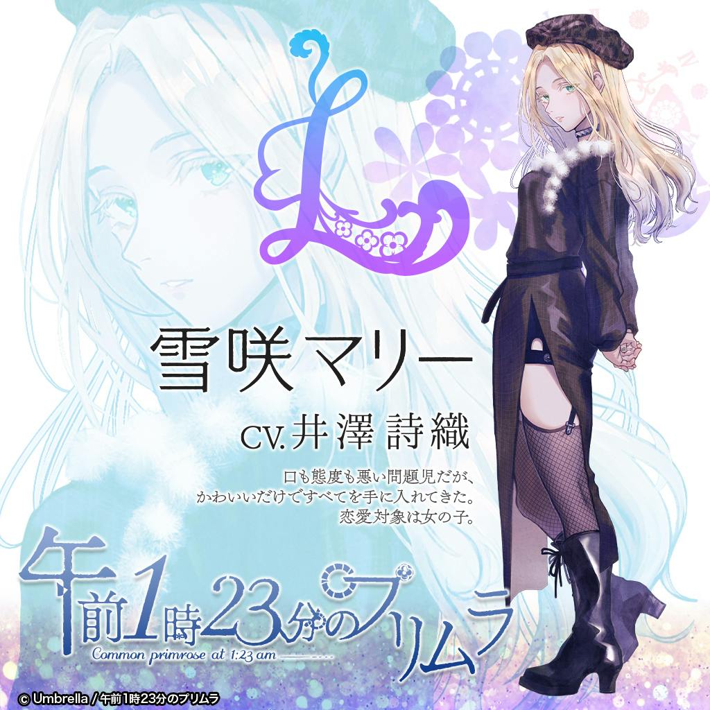 午前1時23分のプリムラ 本格ガールズラブドラマcd制作プロジェクト Campfire キャンプファイヤー 午前1時23分のプリムラ 本格ガールズラブドラマcd制作プロジェクト Campfire キャンプファイヤー