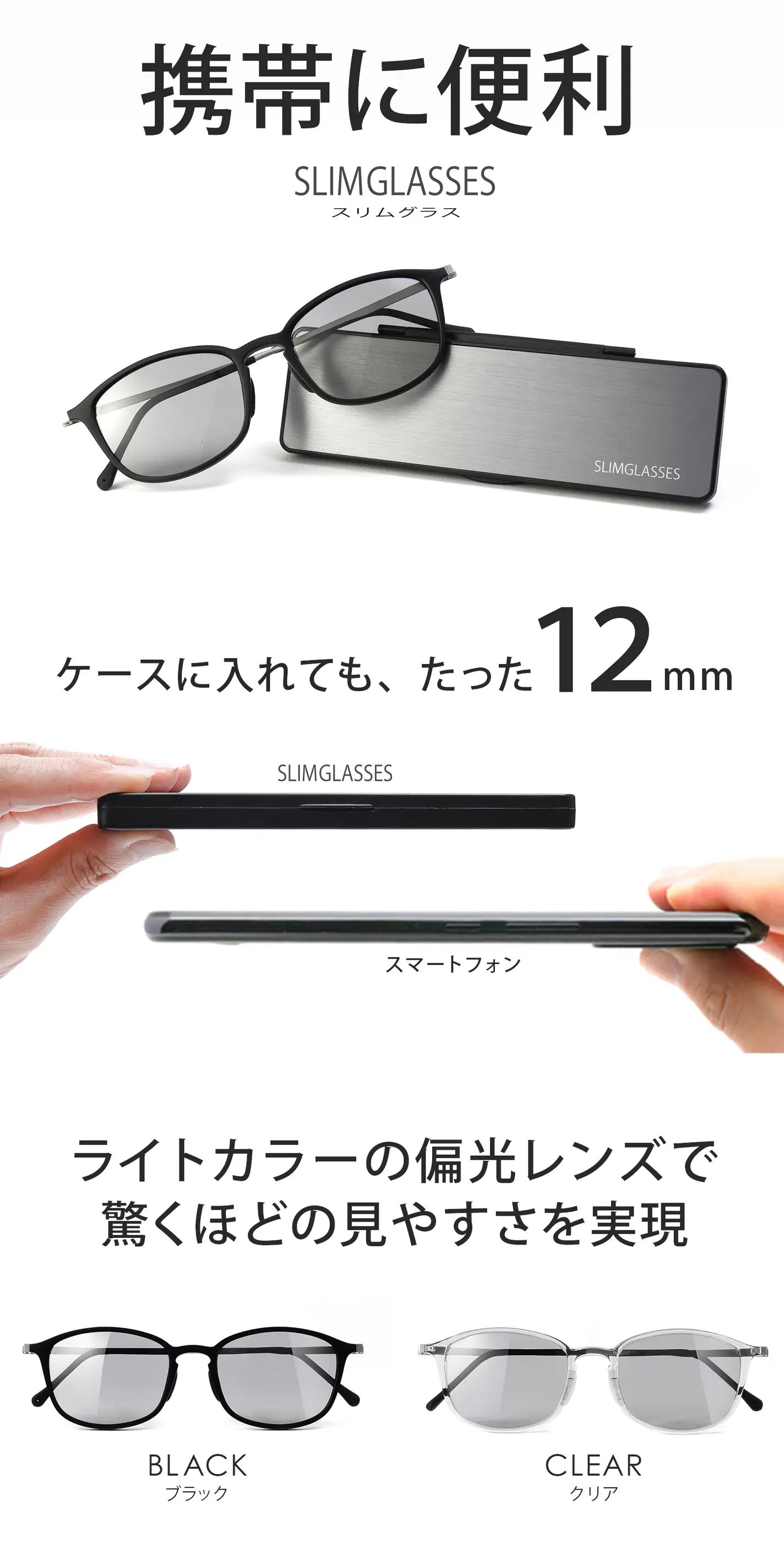 軽くてうすい!かけやすさに改良した携帯に便利なモバイルサングラス 軽くてうすい!かけやすさに改良した携帯に便利なモバイルサングラス