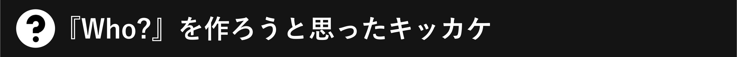 初めまして をゲームに 10分で打ち解けるコミュニティボードゲーム Who Campfire キャンプファイヤー 初めまして をゲームに 10分で打ち解けるコミュニティボードゲーム Who Campfire キャンプファイヤー