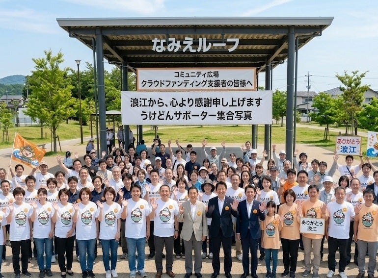 ふるさとの子供たちへ！100年先へ続く未来を創る！ - CAMPFIRE