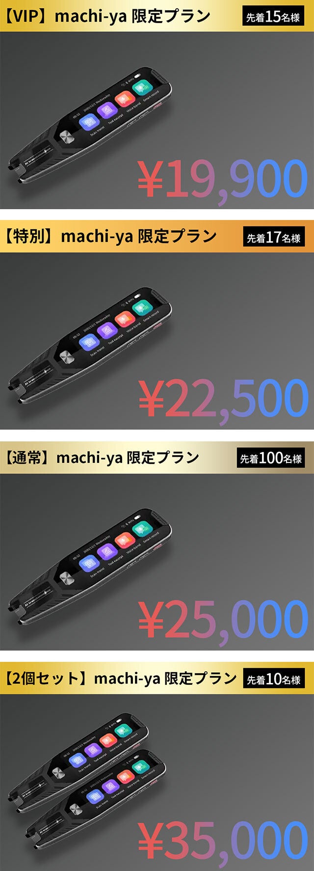 600万円突破の大ヒットAIペン！SOS機能搭載で旅行・出張・語学に大活躍