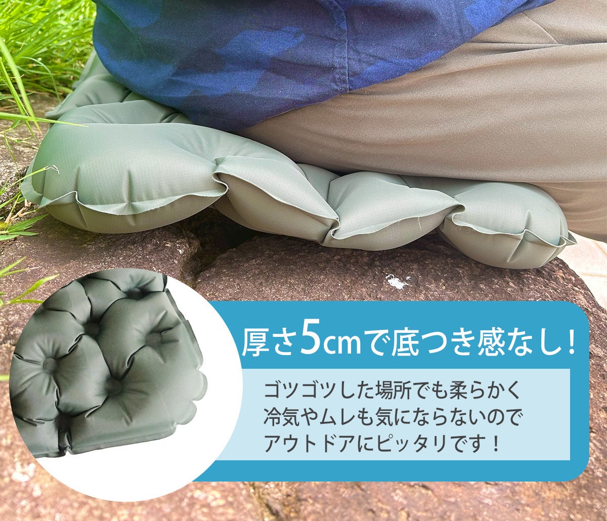 ☆PJ開始☆ふかふかの3Dエアークッション：アウトドアや非常時に最適