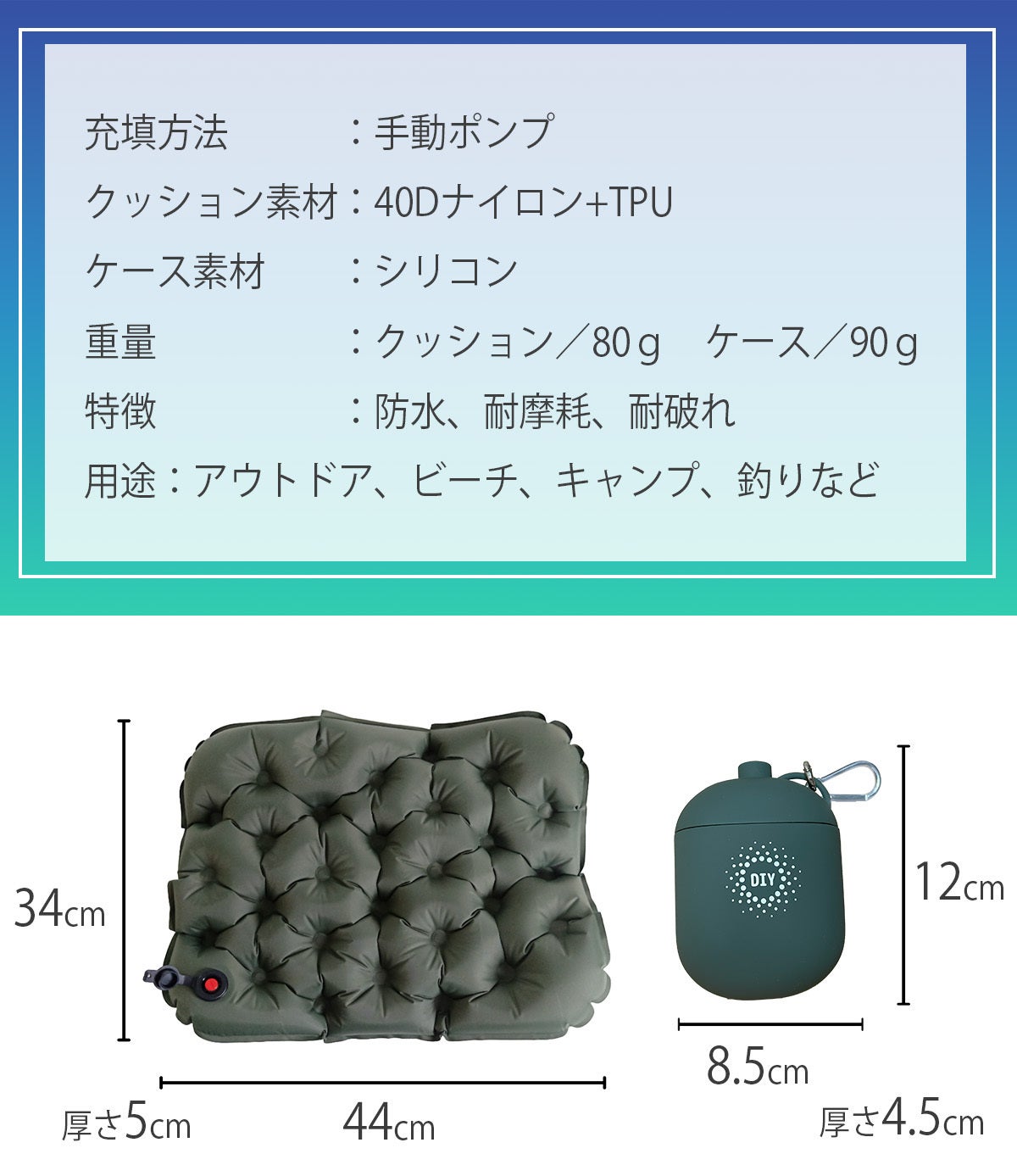 ☆PJ開始☆ふかふかの3Dエアークッション：アウトドアや非常時に最適