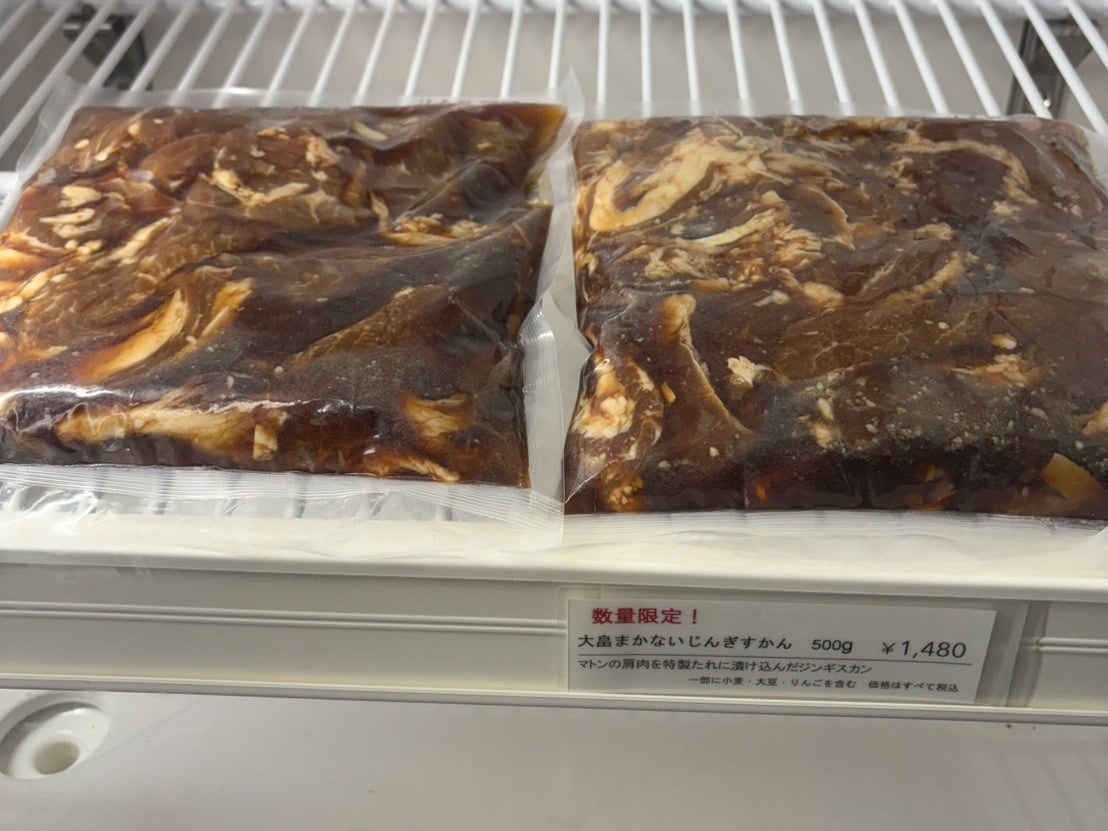 セール前半で完売してしまった「まかないじんぎすかん」