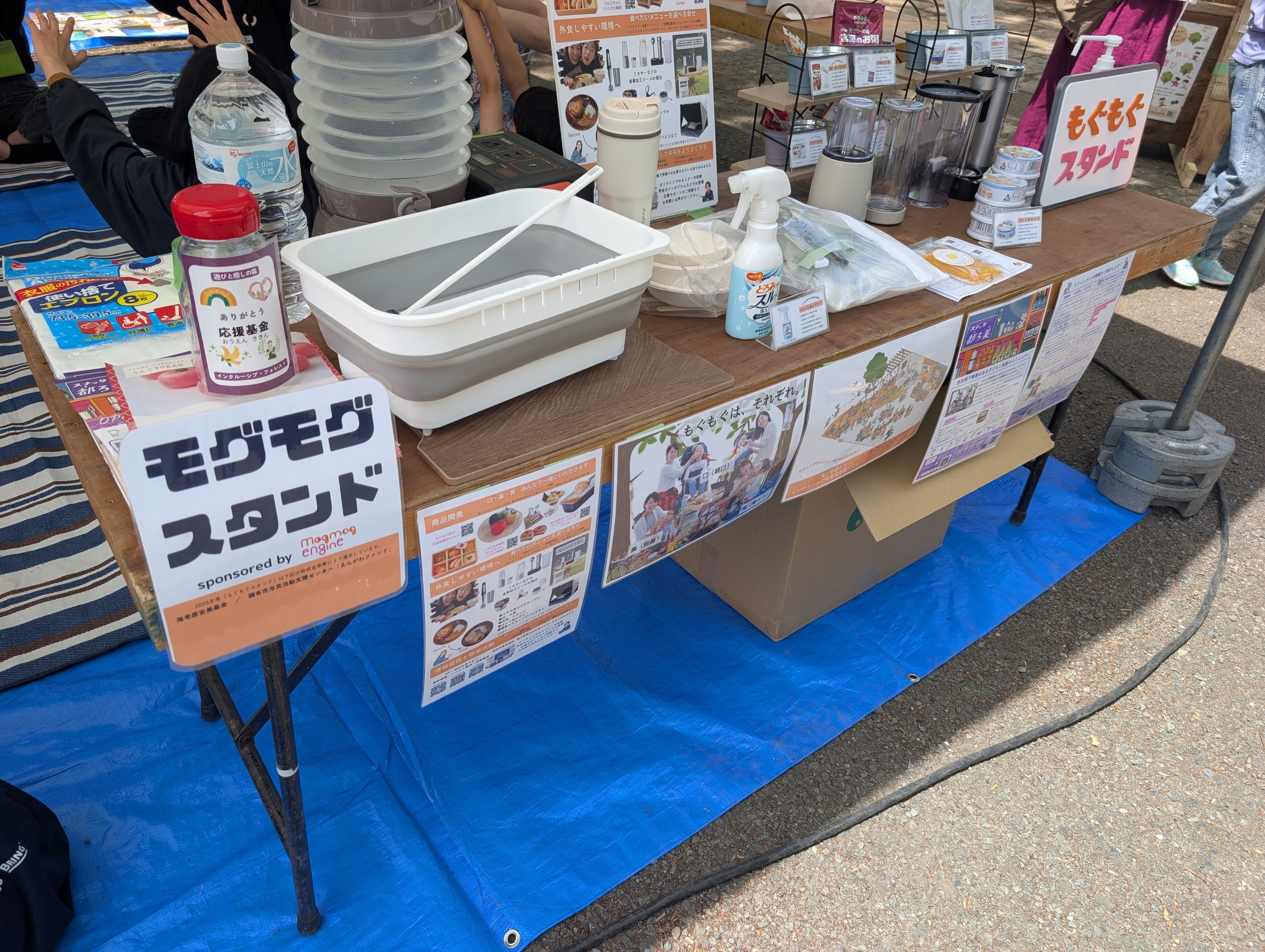 モグモグスタンド全景