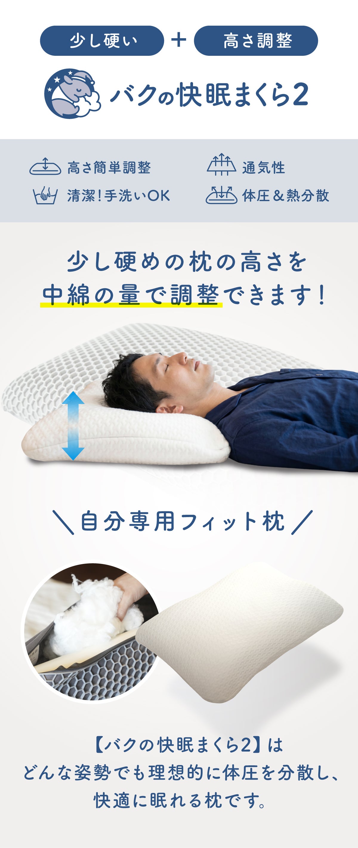 前回大好評[バクの快眠まくら]第2弾登場！ 枕難民のみなさまを新作にて