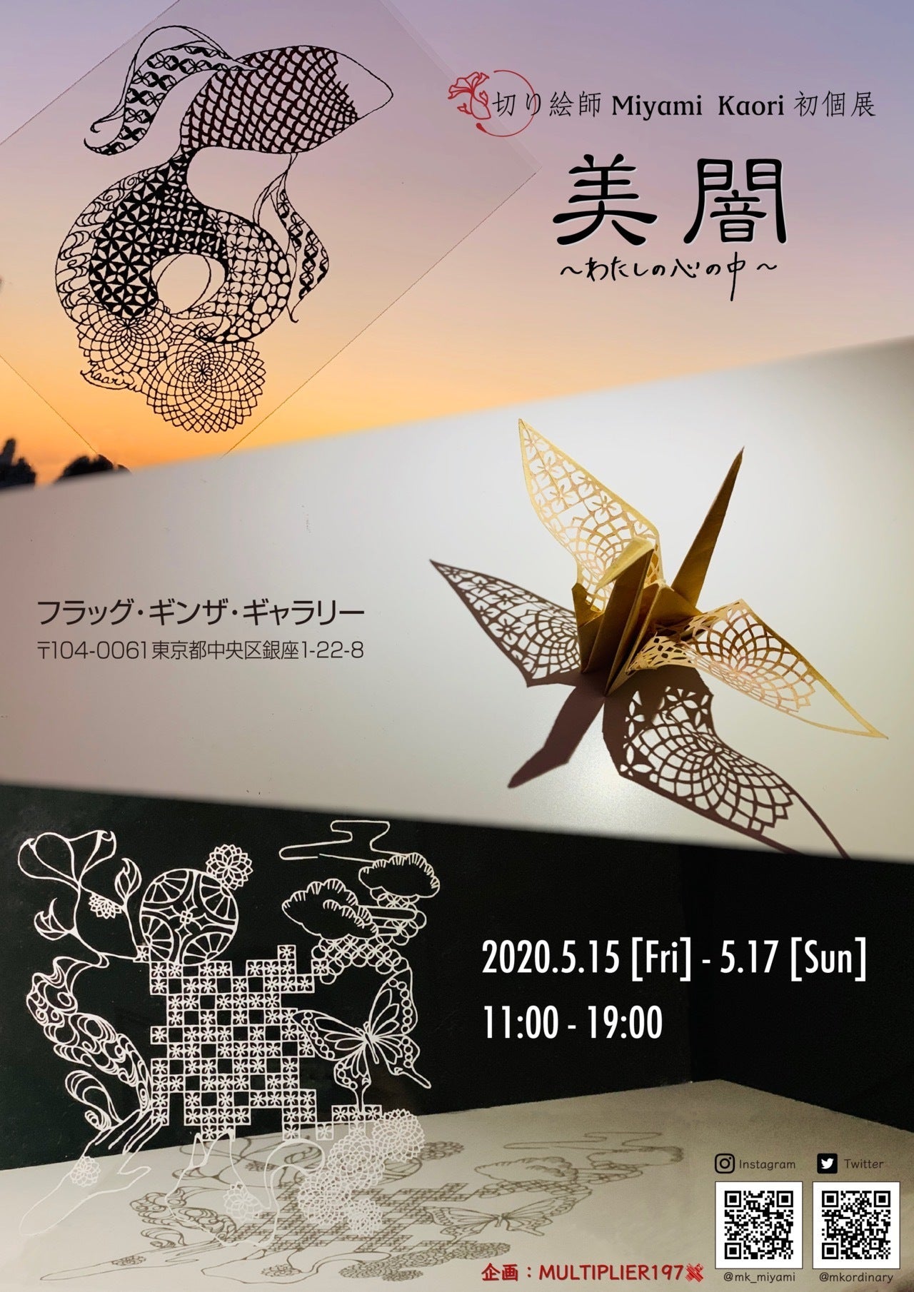 告知用ポスター_A2_tate_アートボード 1