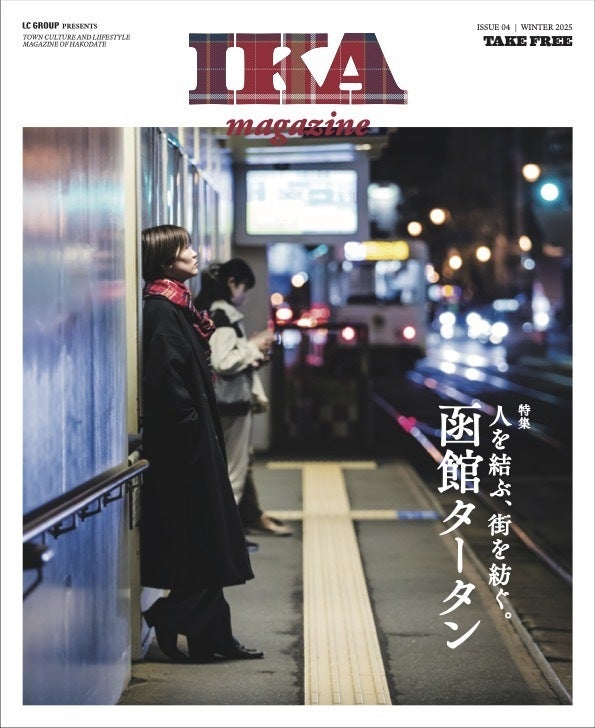 映画のロケ地を歩く函館 ガイドブック 函館】映画のロケ地ガイドブックで、街の魅力を全国へ伝えたい