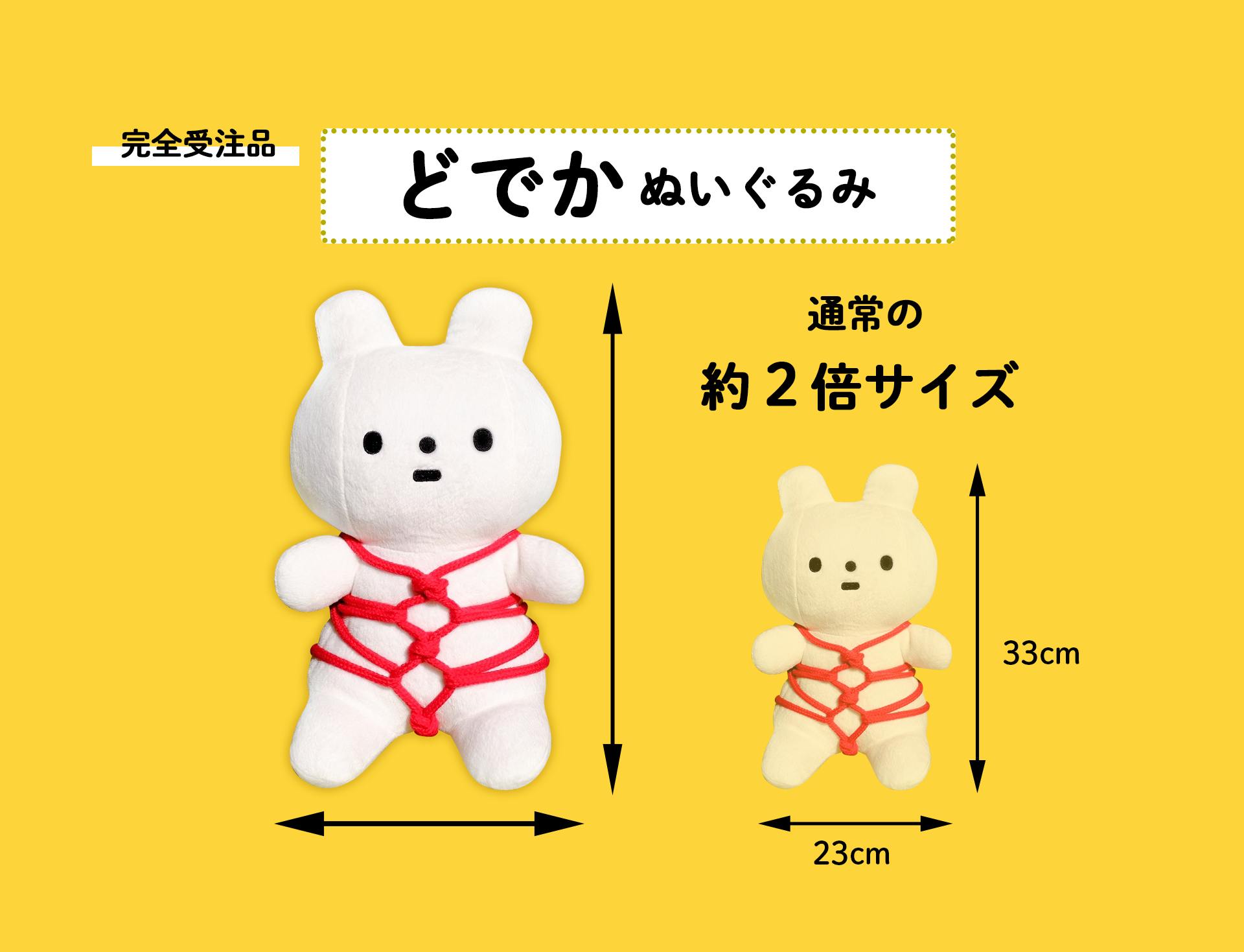 仙台生まれの『きっこうちゃん』ぬいぐるみ商品化プロジェクト