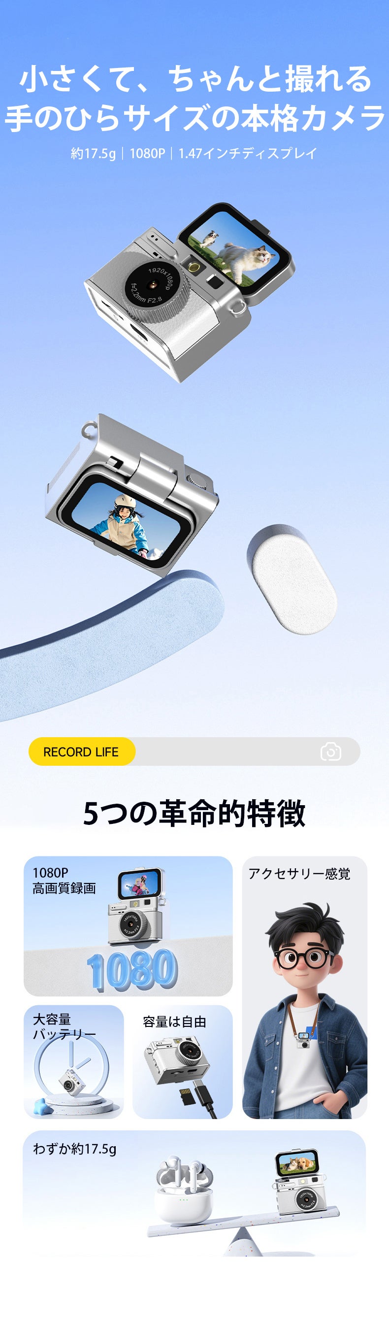 撮る前に画角確認、自撮りも簡単】回転ディスプレイ搭載ミニカメラ