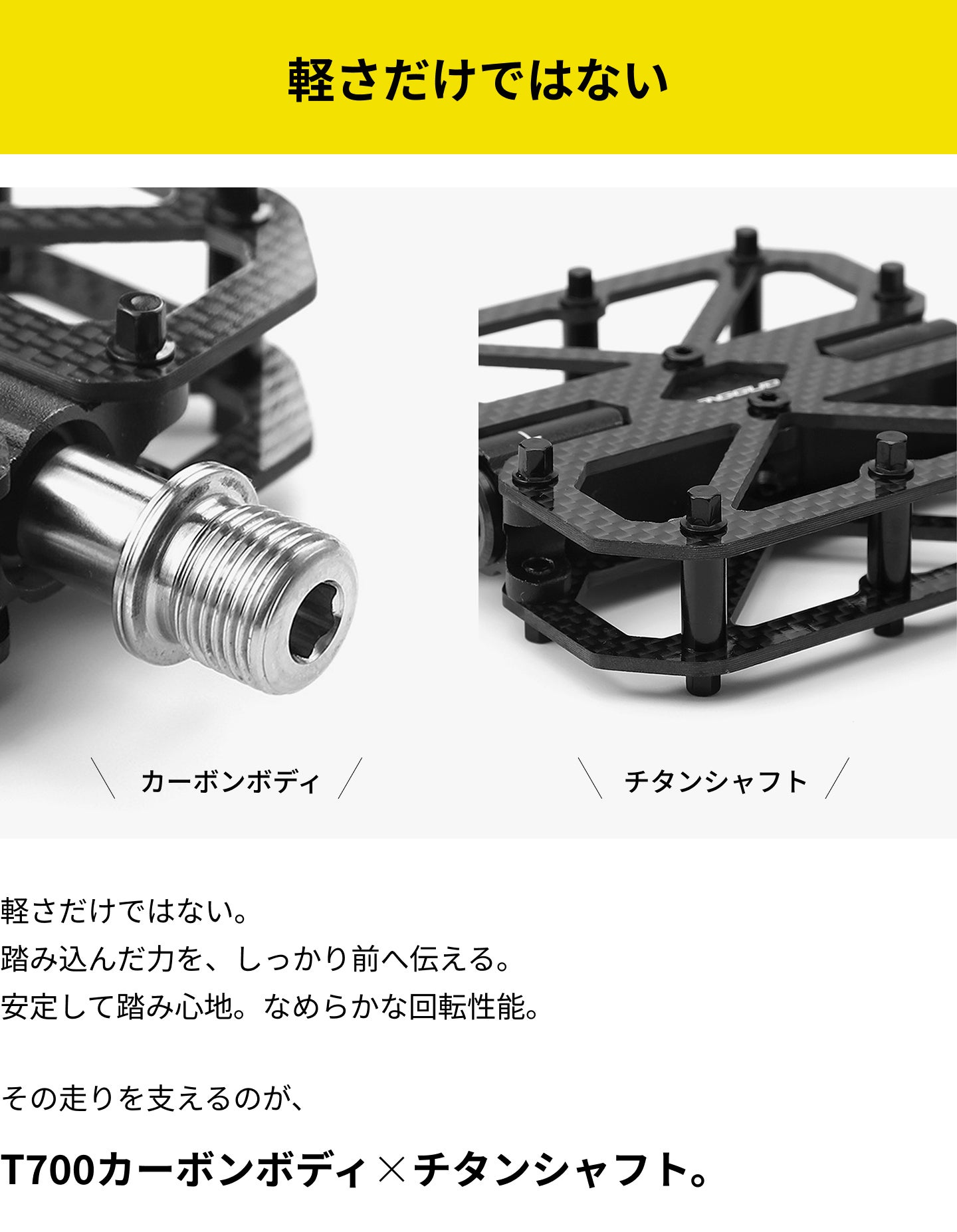 軽剛チタン215gペダル：高性能ペダリングの新次元 - CAMPFIRE