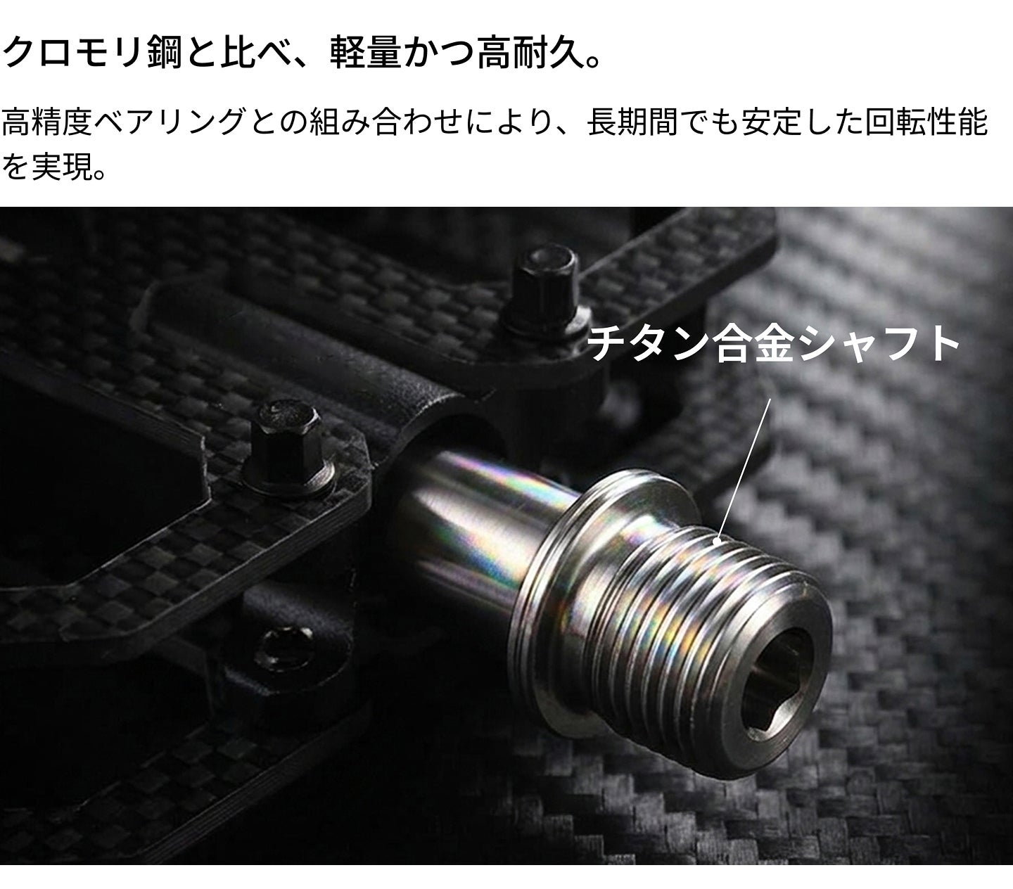 軽剛チタン215gペダル：高性能ペダリングの新次元 - CAMPFIRE