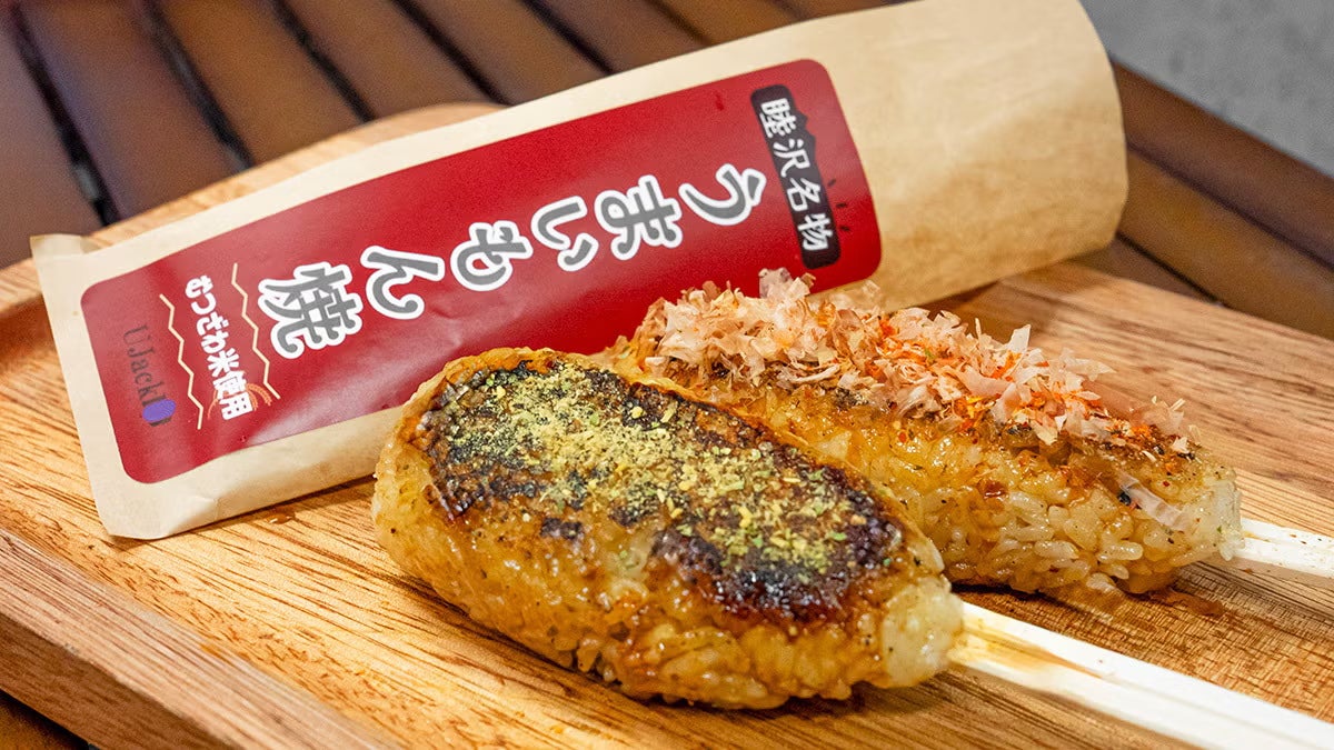 地元睦沢米を使ったうまいもん焼き