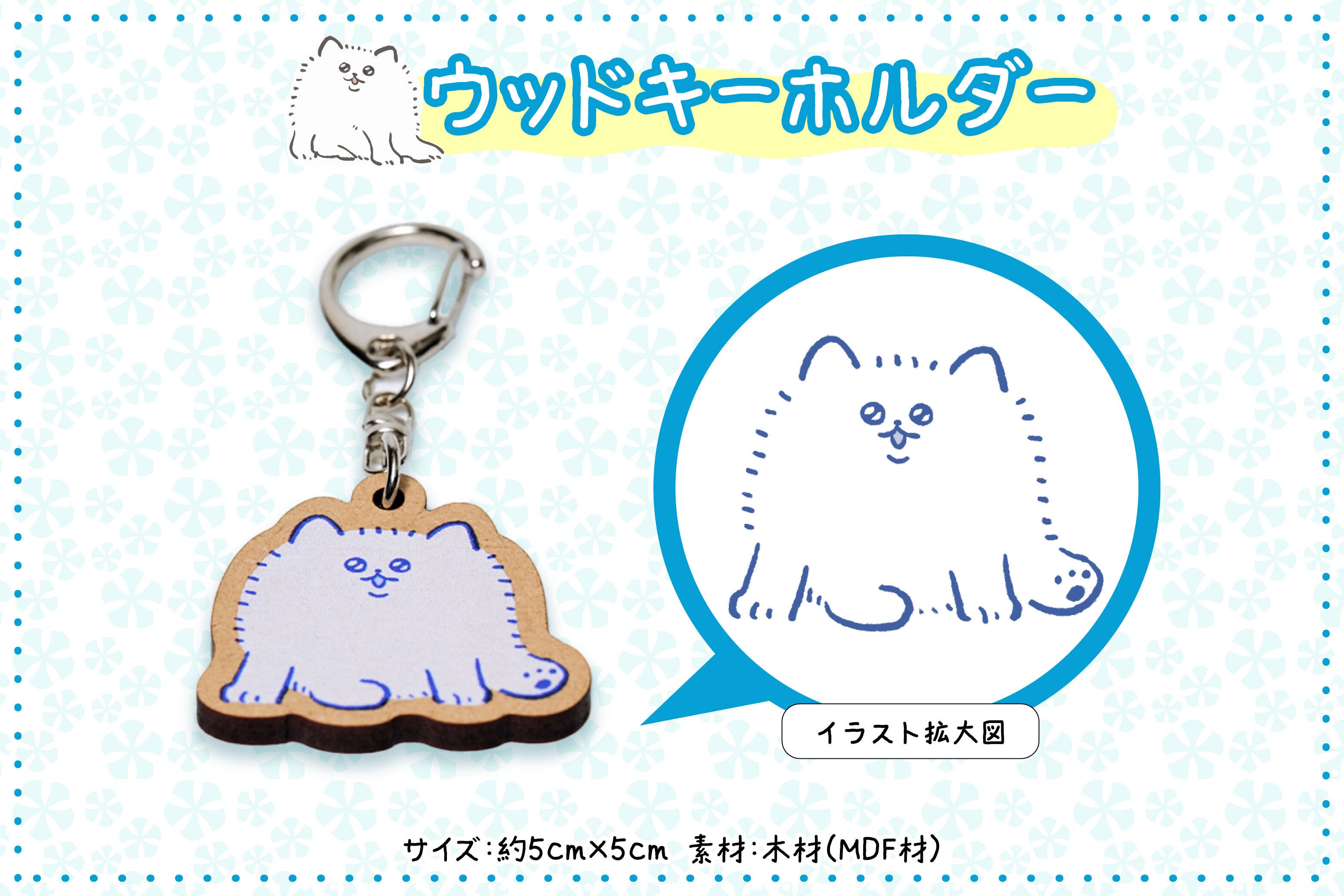 伝統のうつわに、とけこむかわいさ。毛玉犬×有田焼プロジェクト