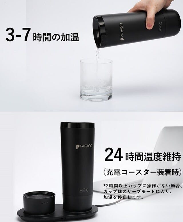 ドイツ発こだわり技術 飲みものを温めて飲める『充電式加温タンブラー