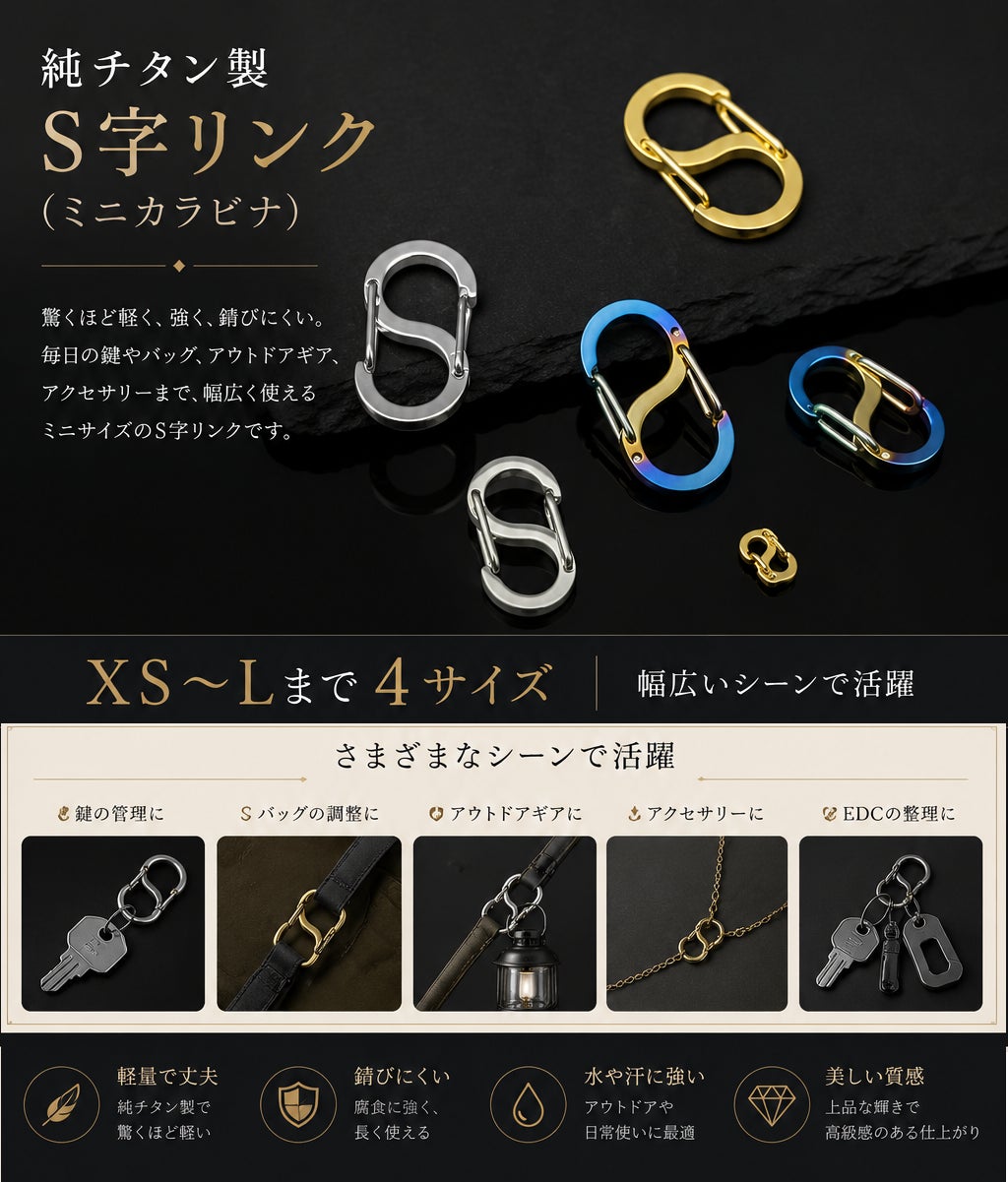 1gのチカラ。毎日を変える超軽量「錆びない・軽い・強い」一生モノの