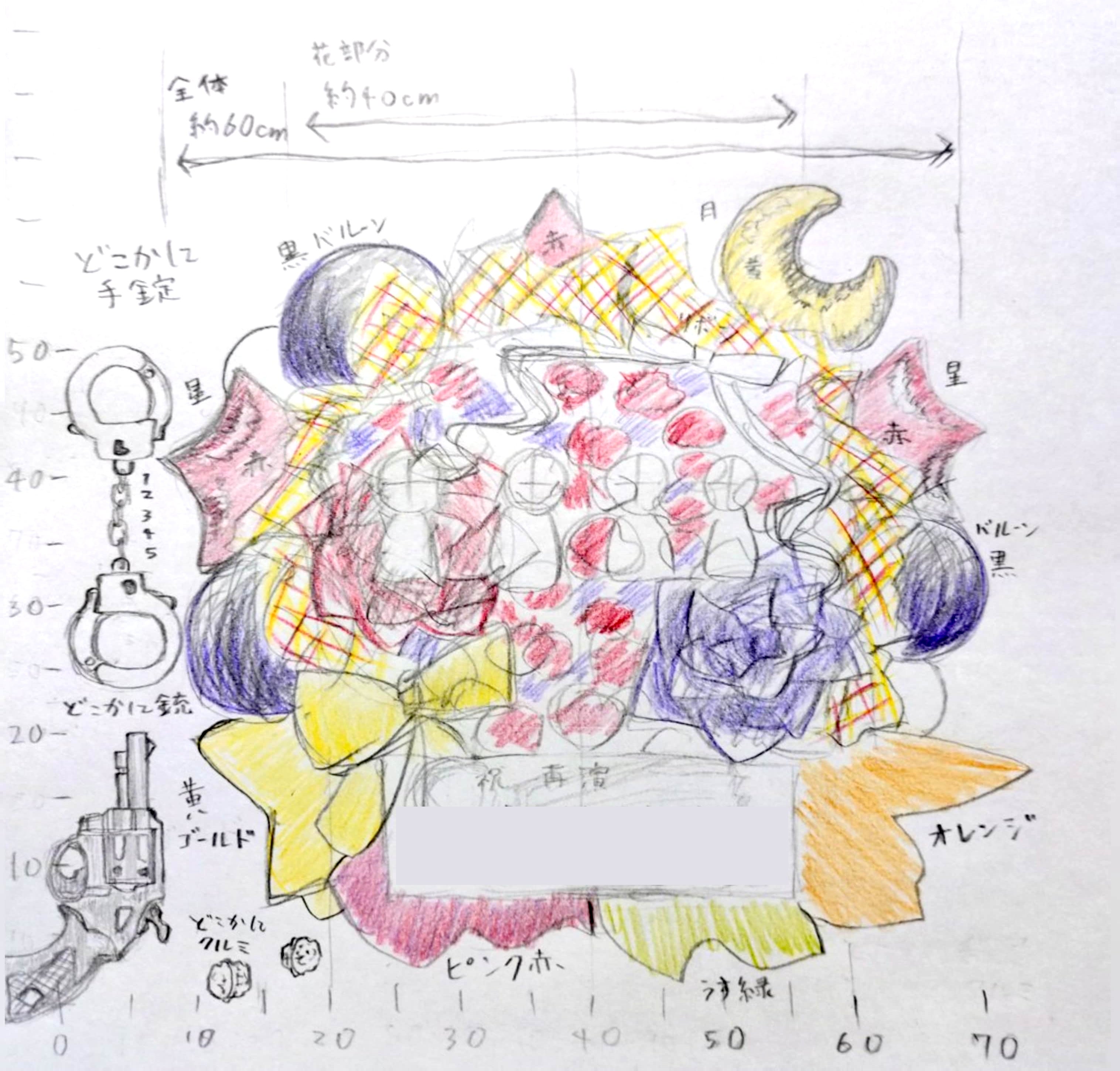 お祝い花のデザインのラフ