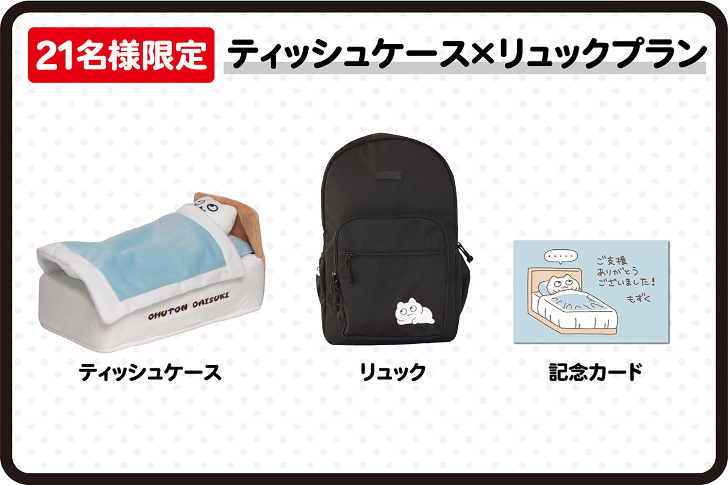 お部屋に置くだけで、ゆるかわ空間に♪もずくティッシュケース化