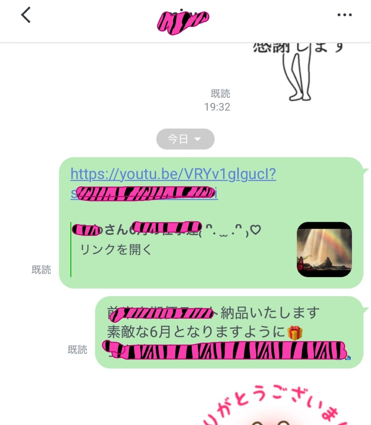 非公開動画にて30分個人鑑定