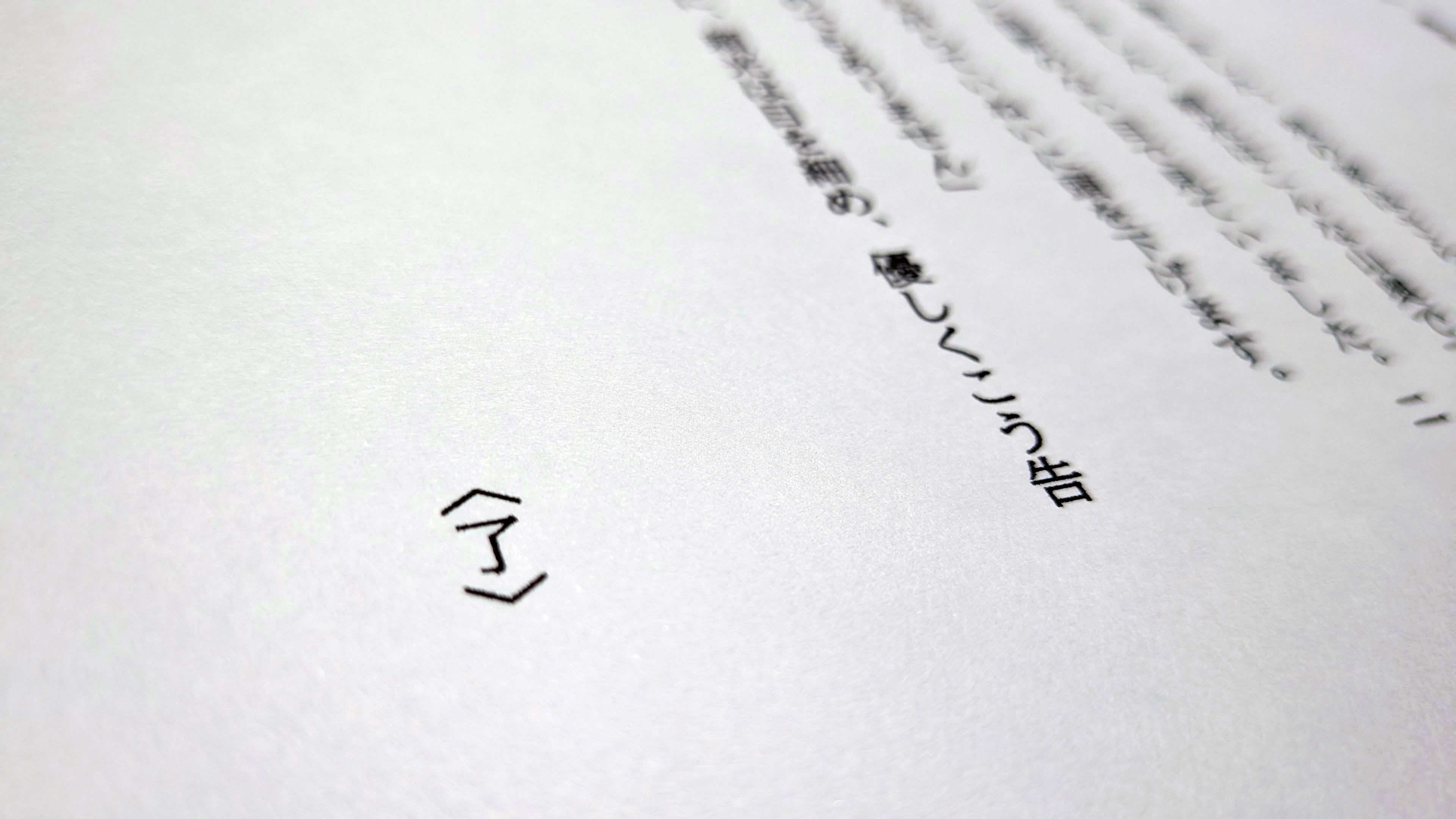 エンドマークのイメージ