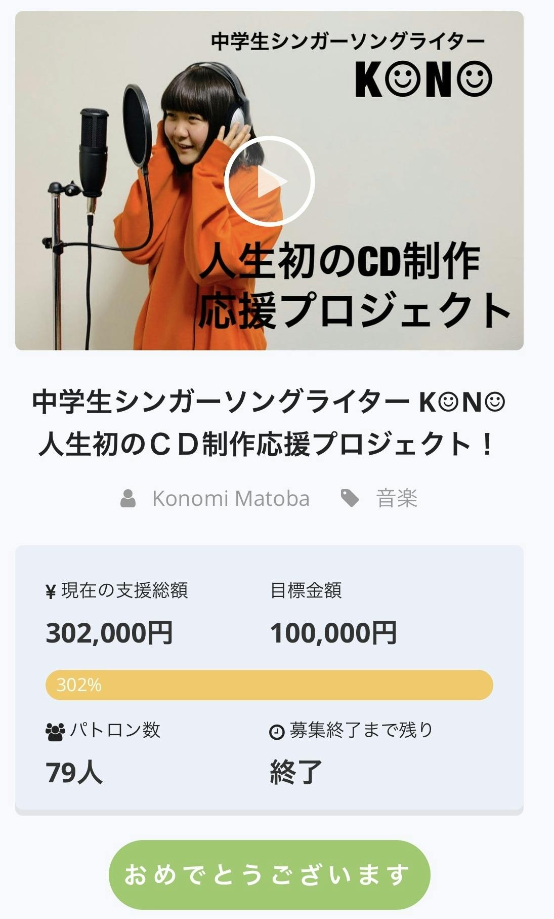 中学生シンガーソングライター K N 卒業記念cdを作りたい 中学生シンガーソングライター K N 卒業記念cdを作りたい