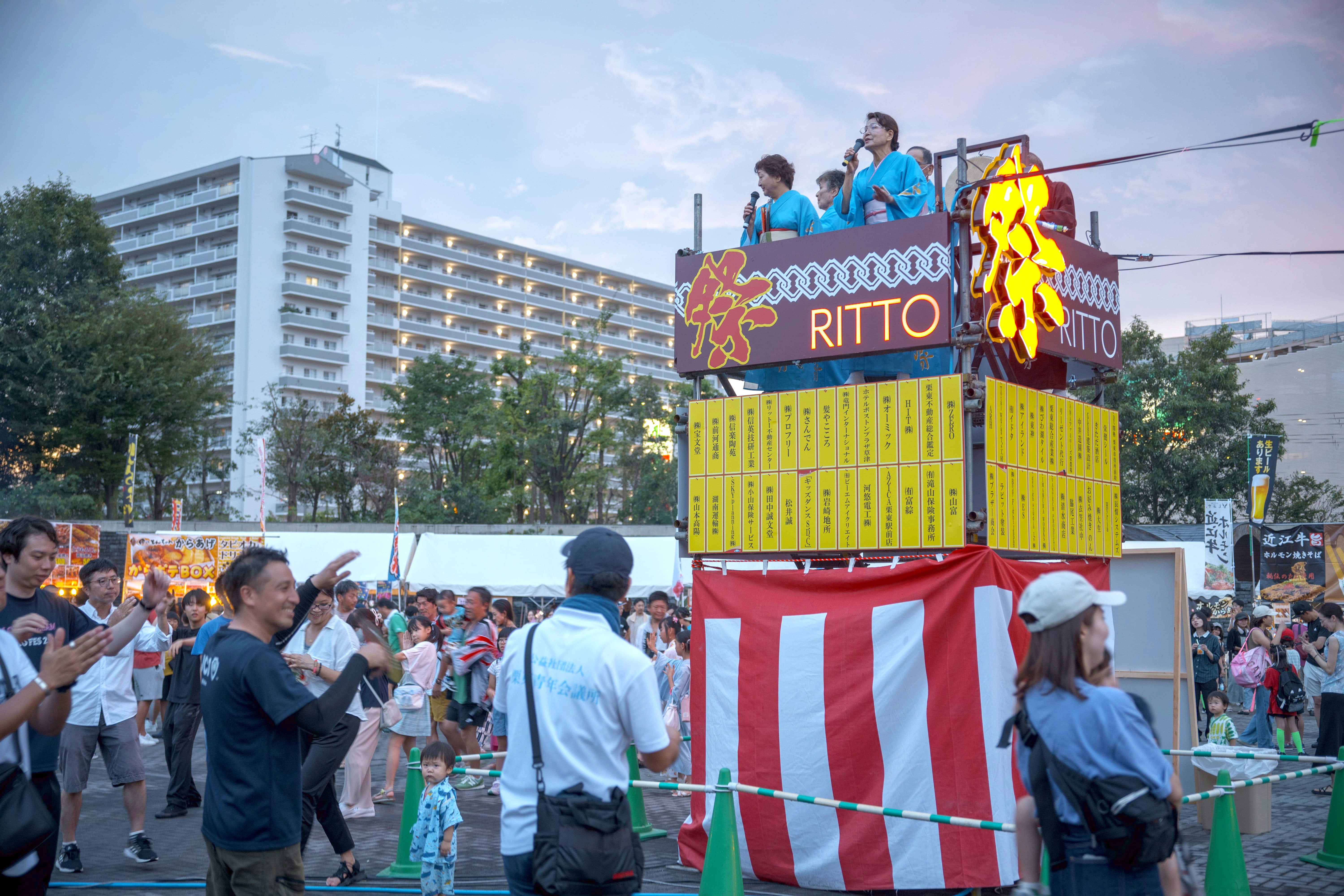 滋賀・栗東駅前夏祭りを未来につながる伝統にしたい！ - CAMPFIRE