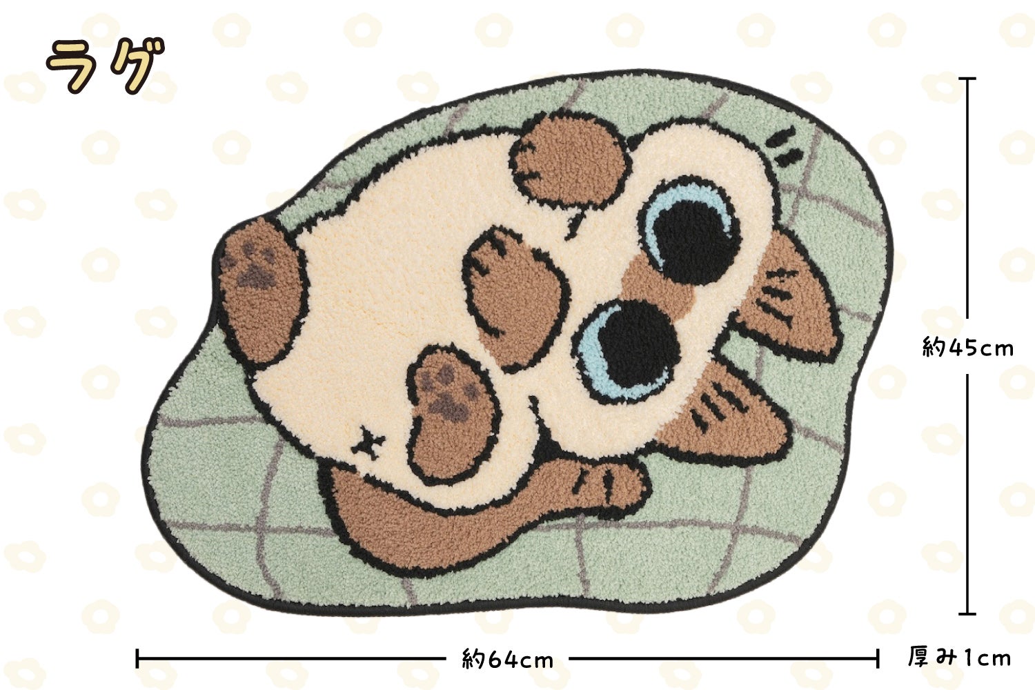 シャム猫あずきさん」ふかふかラグ化プロジェクト！ - CAMPFIRE