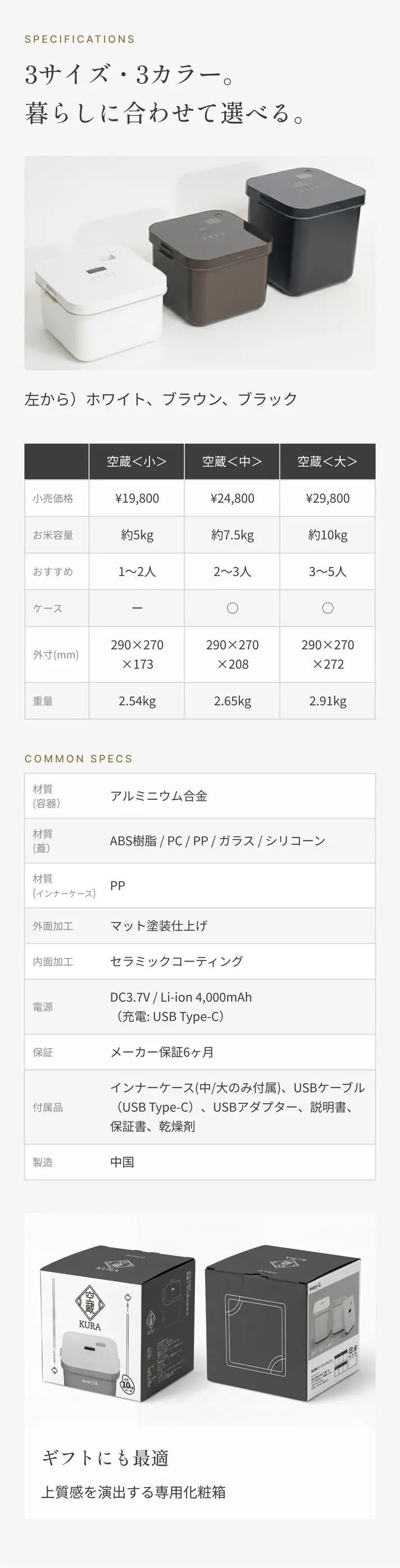 真空保存で鮮度約5ヵ月！四角い形がキッチンにすっぽり収まる、分割