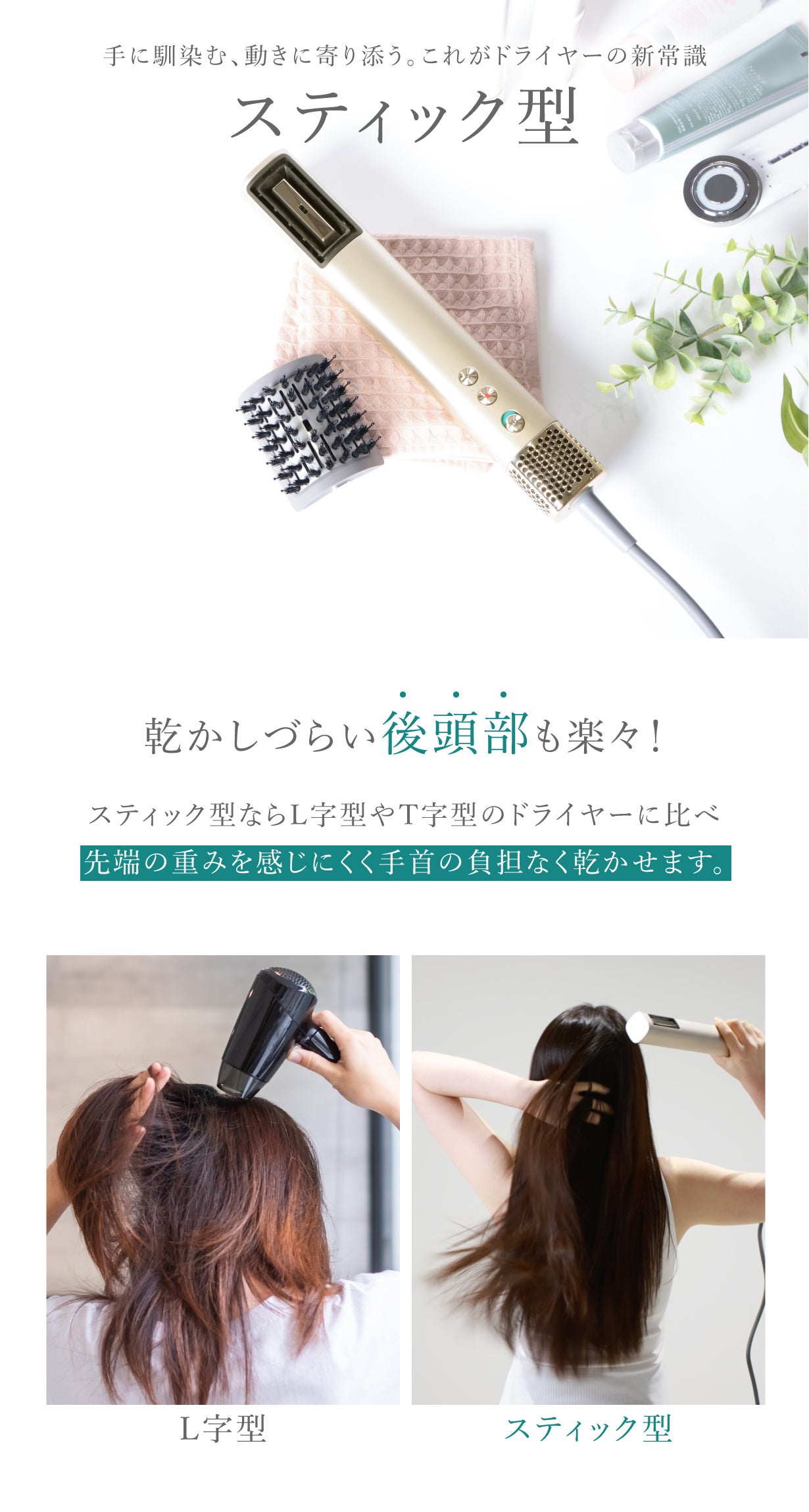 乾かす時間を、美しさが育つ時間へ。 sanobi限定ヘアケアセット