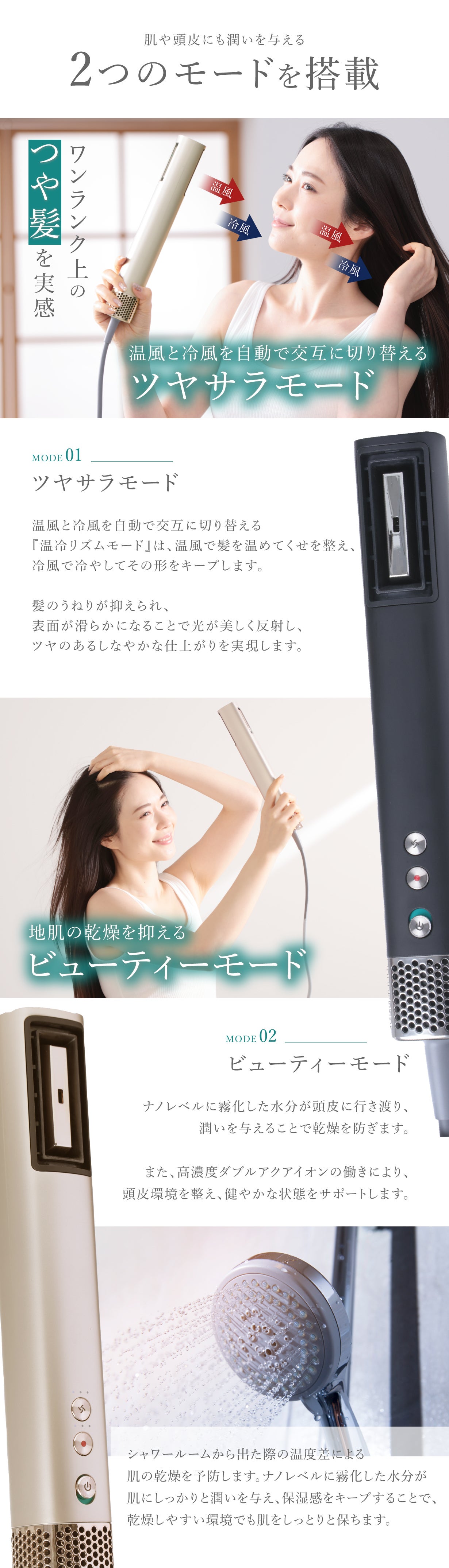 乾かす時間を、美しさが育つ時間へ。 sanobi限定ヘアケアセット
