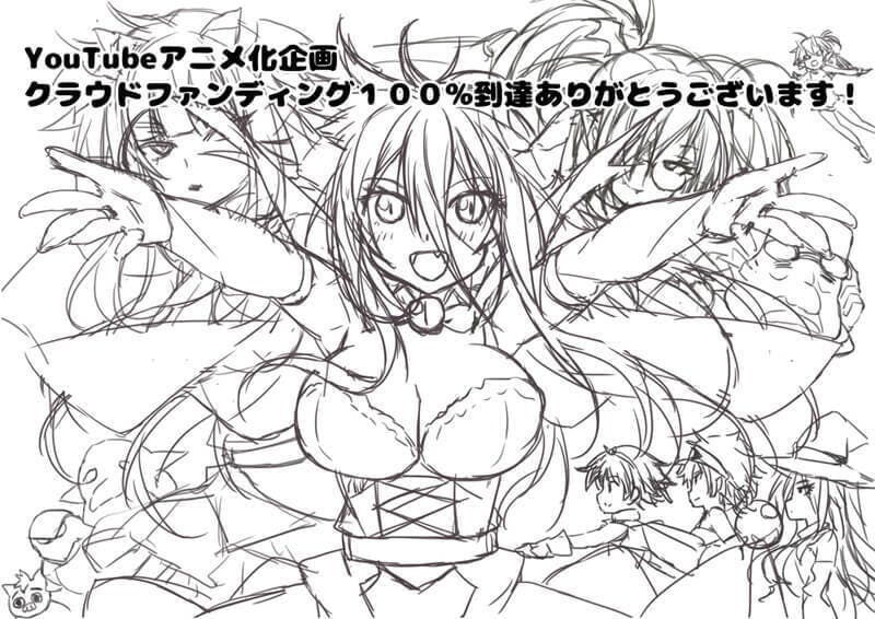 Youtubeアニメ化 就活生が異世界で魔王をやってみたサポーター募集 Campfire キャンプファイヤー Youtubeアニメ化 就活生が異世界で魔王をやってみたサポーター募集 Campfire キャンプファイヤー