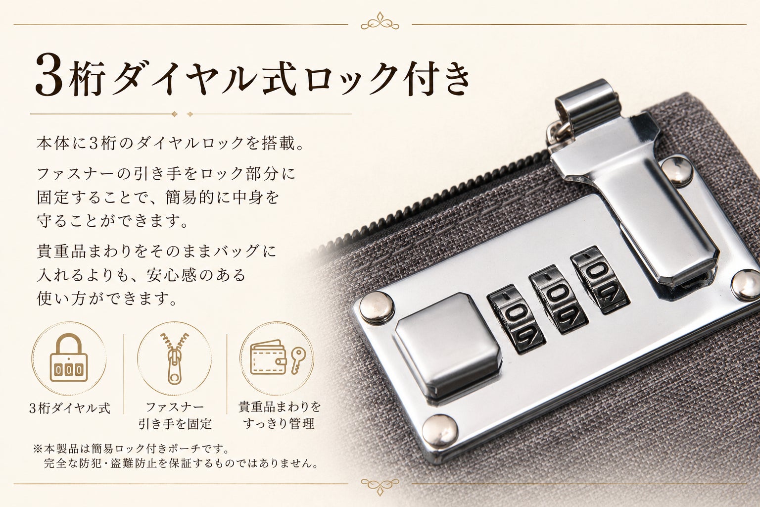 鍵・スマホ・カードを薄くまとめるロック付きポーチ - CAMPFIRE