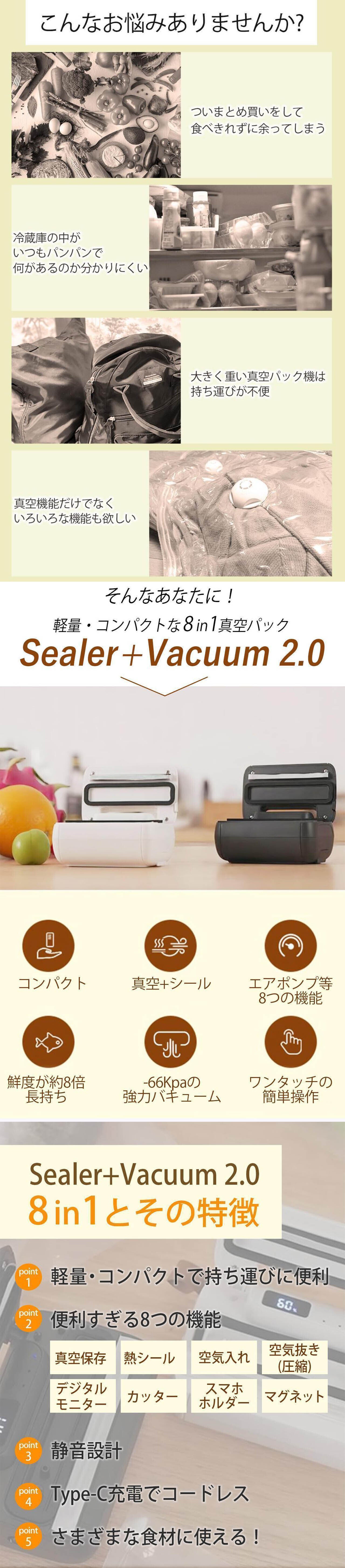 ☆PJ 開始☆コンパクトで多機能な真空パック＆シーラー【最大44%OFF