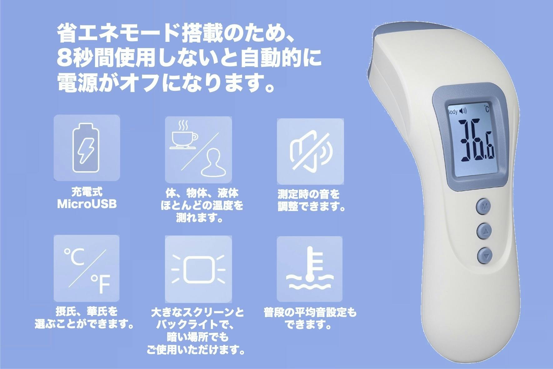 非 接触 体温計 仕組み 仕組み 体温計 非 接触
