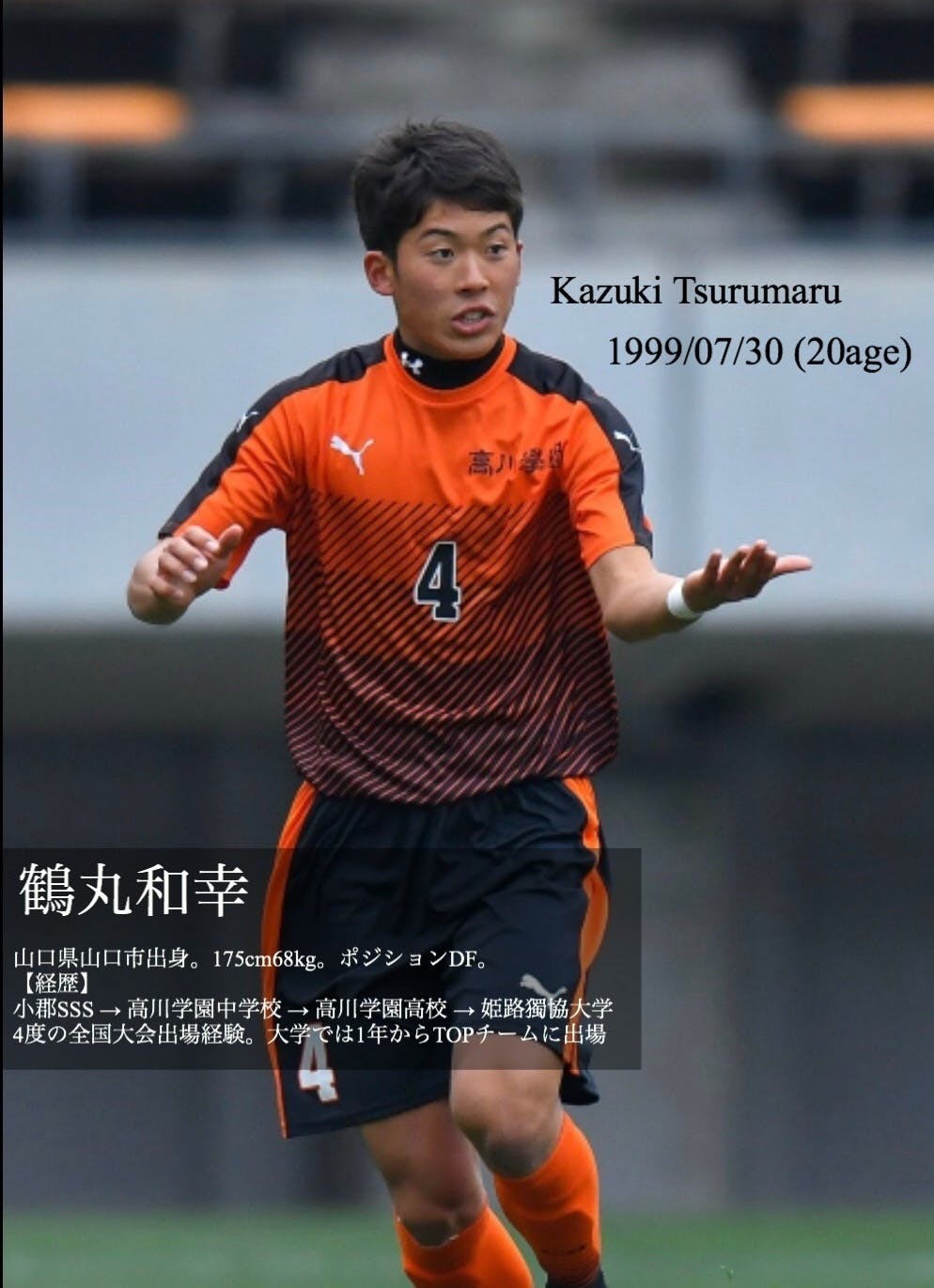 日本のサッカーを変えるきっかけを作りたい Campfire キャンプファイヤー 日本のサッカーを変えるきっかけを作りたい Campfire キャンプファイヤー