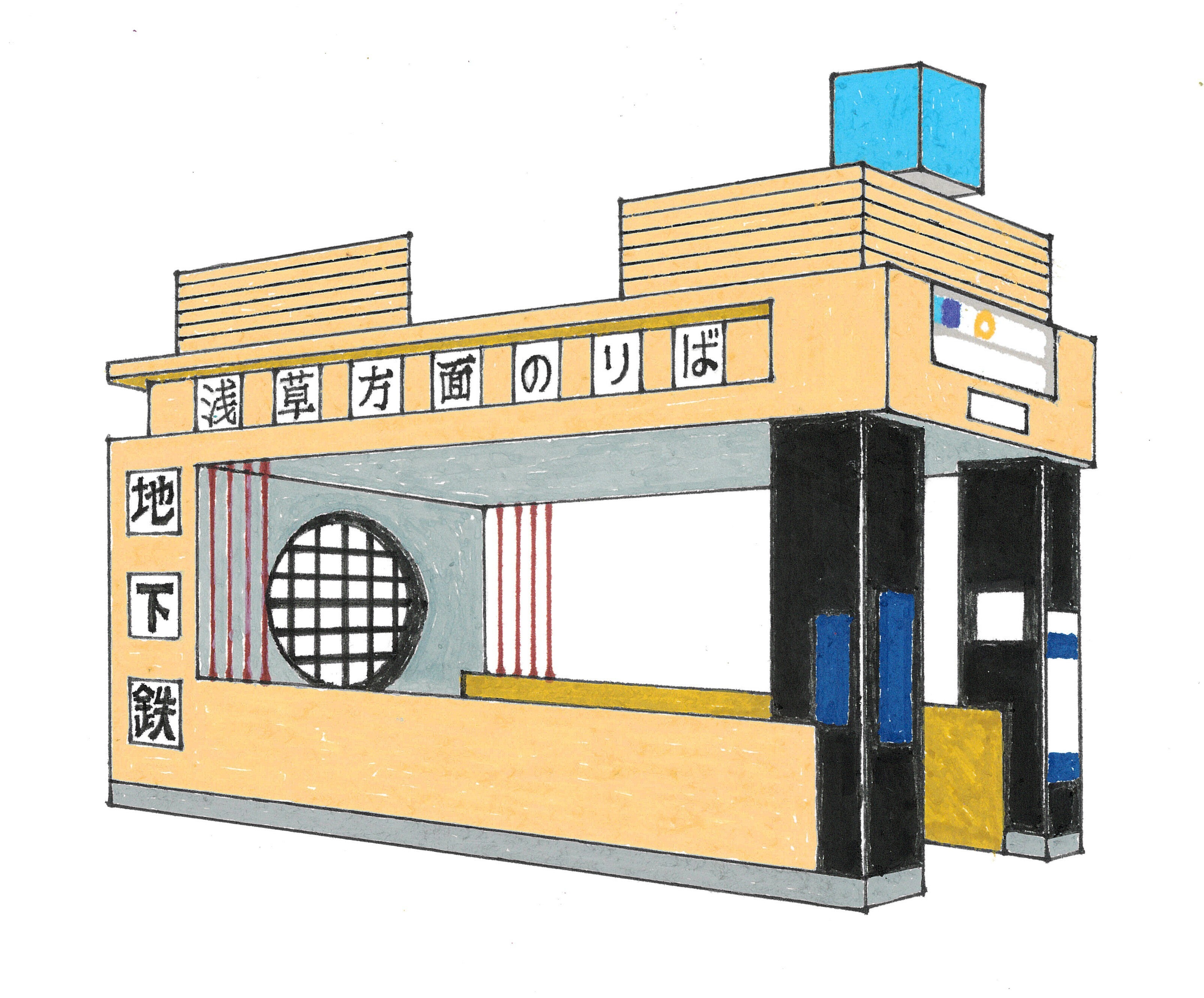 4_稲荷町駅