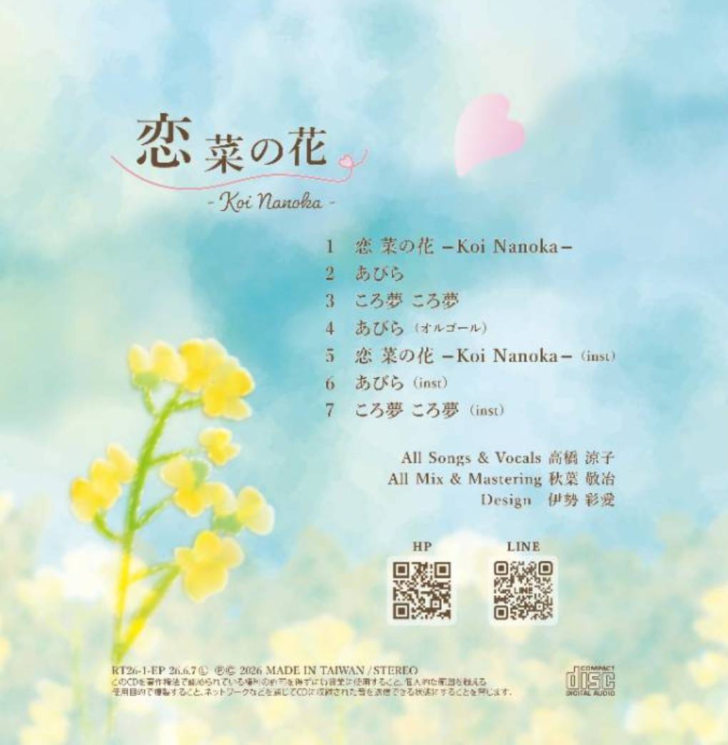 収録曲
