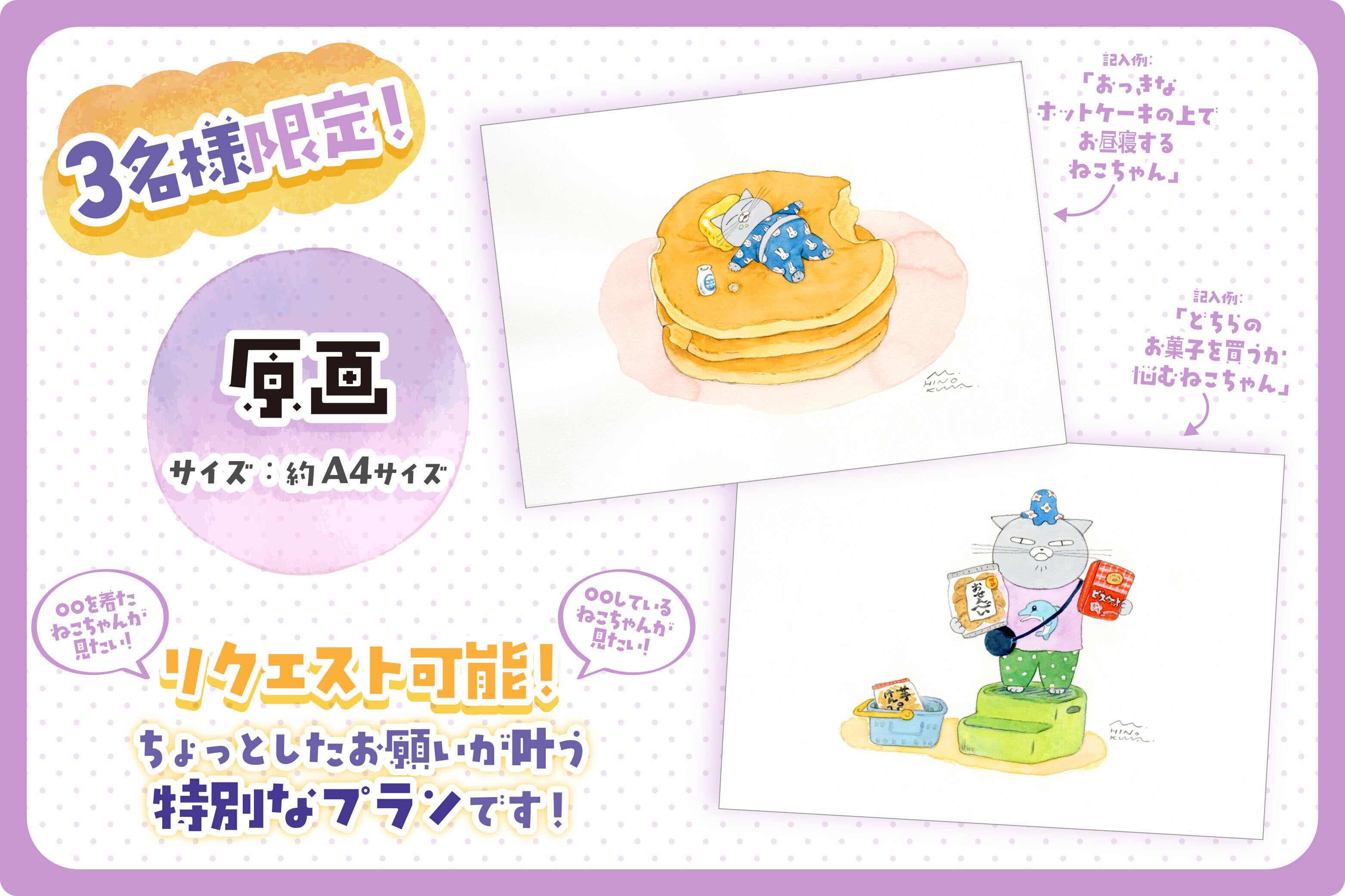 新プロジェクト始動】今度はねこちゃんがぬいぐるみに！？ - CAMPFIRE