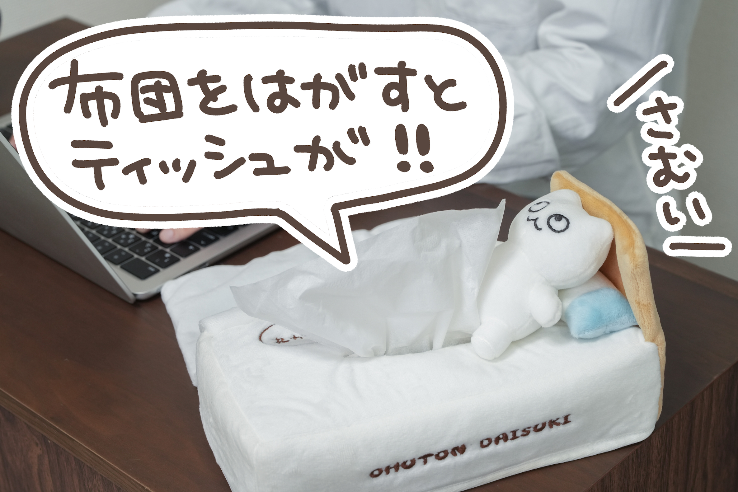 Newgame もずくのティッシュカバー NEW GAME!! もずく ティッシュカバー Newgame もずくのティッシュ