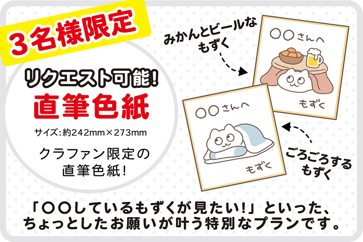 新プロジェクト始動】もずくがお布団型のティッシュケースに
