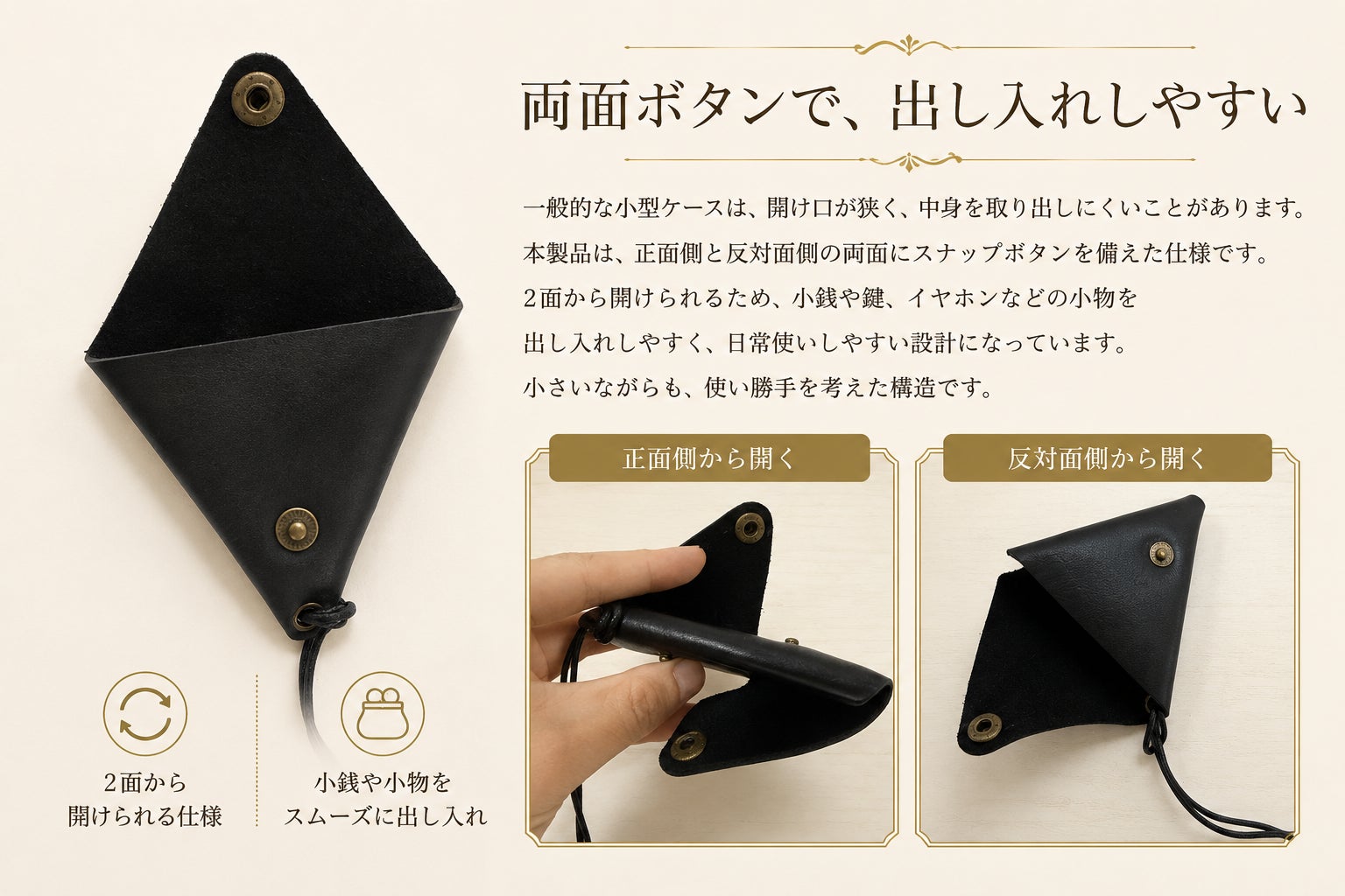 小銭も小物も、首掛けでも。牛革で仕立てた三角ミニケース - CAMPFIRE