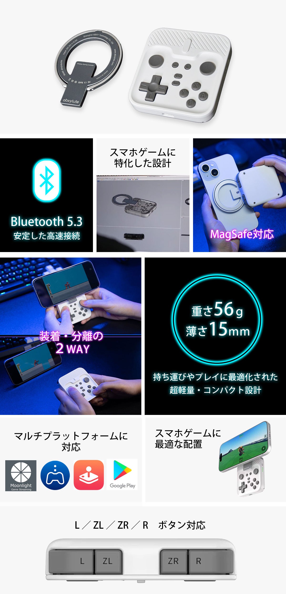 スマホゲームを劇的に快適に！MagSafe対応の超軽量2WAYコントローラー