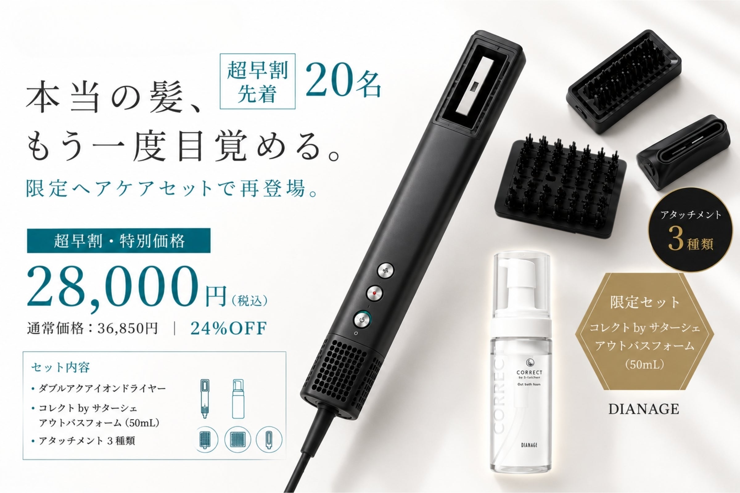 乾かす時間を、美しさが育つ時間へ。 sanobi限定ヘアケアセット