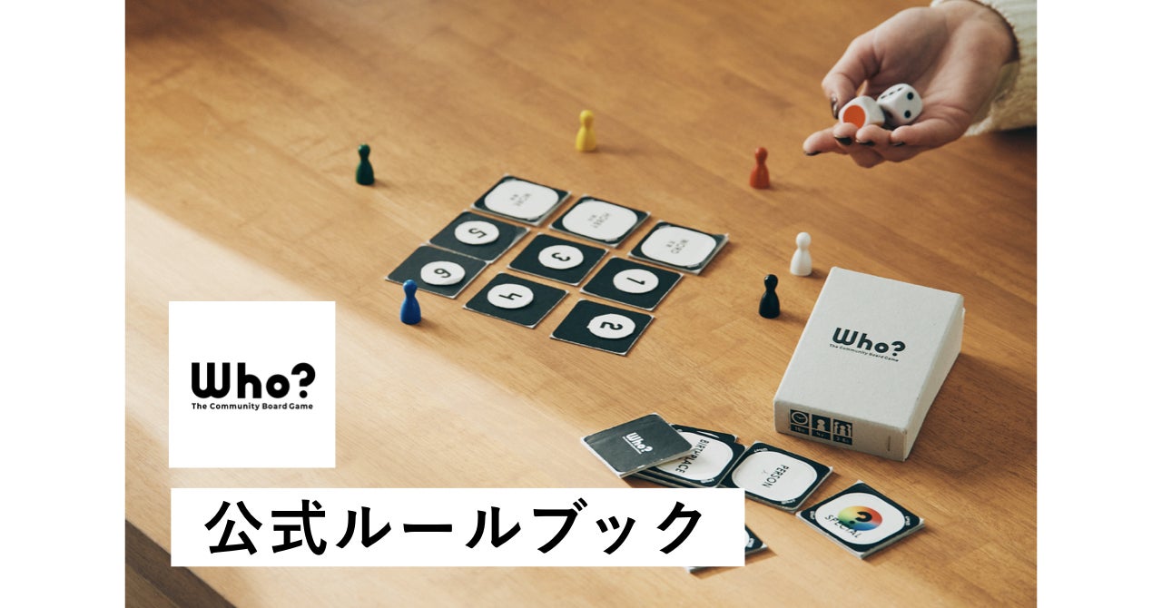 初めまして をゲームに 10分で打ち解けるコミュニティボードゲーム Who Campfire キャンプファイヤー 初めまして をゲームに 10分で打ち解けるコミュニティボードゲーム Who Campfire キャンプファイヤー