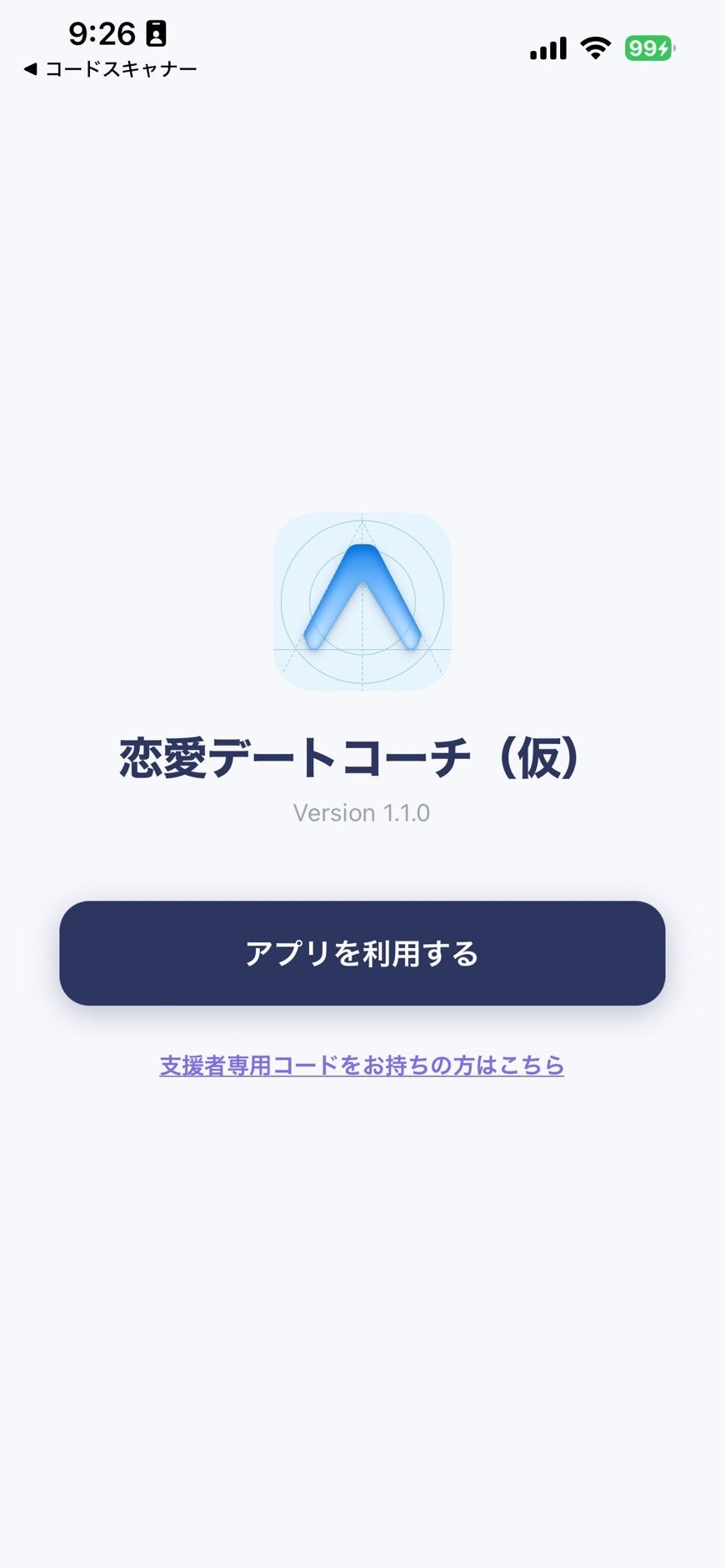 アイコン等はまだ未定です
