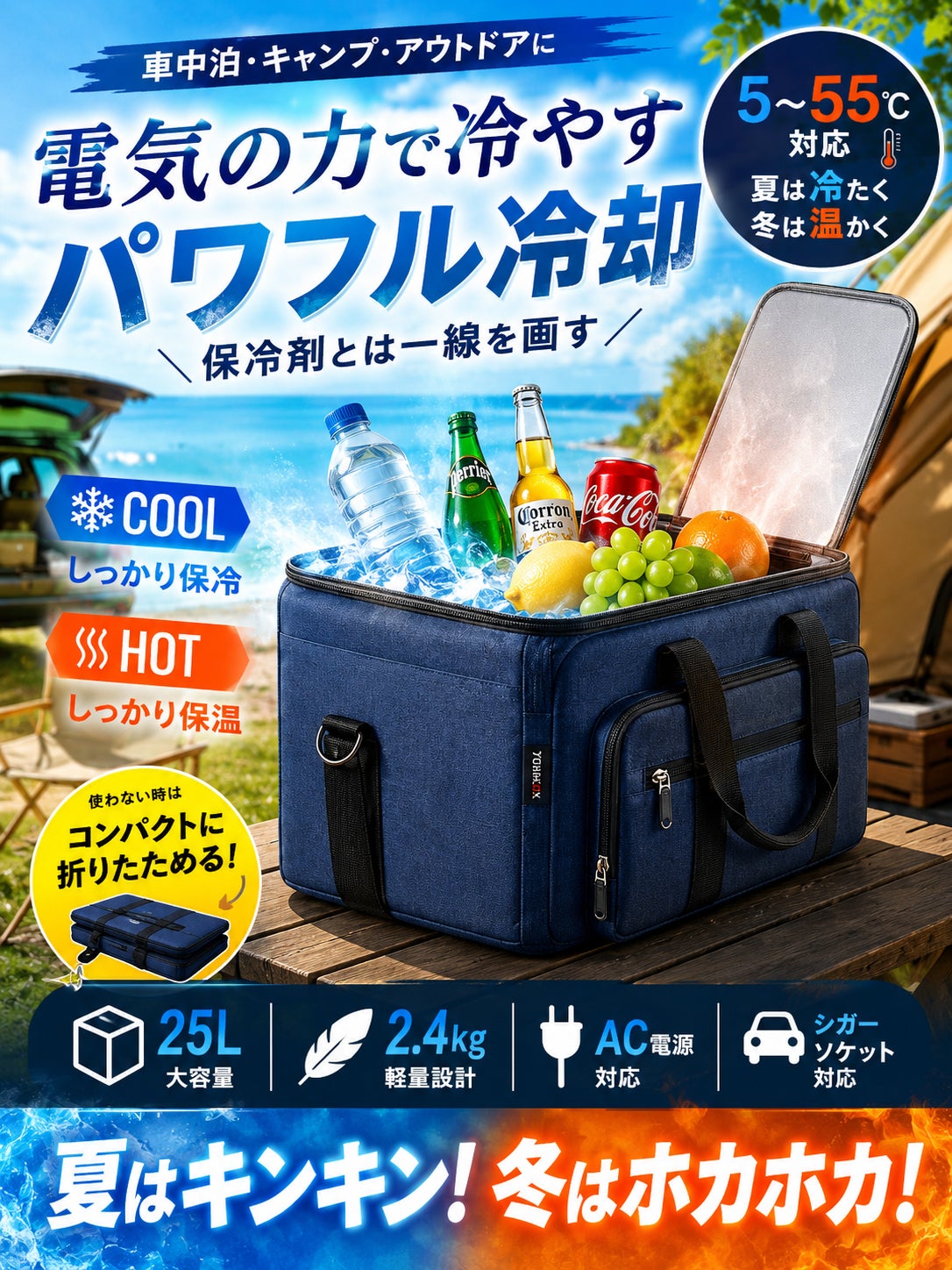 【希少ほぼ新品保証あり】タンスのゲンクーラー2025年ブラックファブリックタイプ 車中泊キャンプOK！5～55℃対応で軽量25L大容量折りたたみ式保温保冷