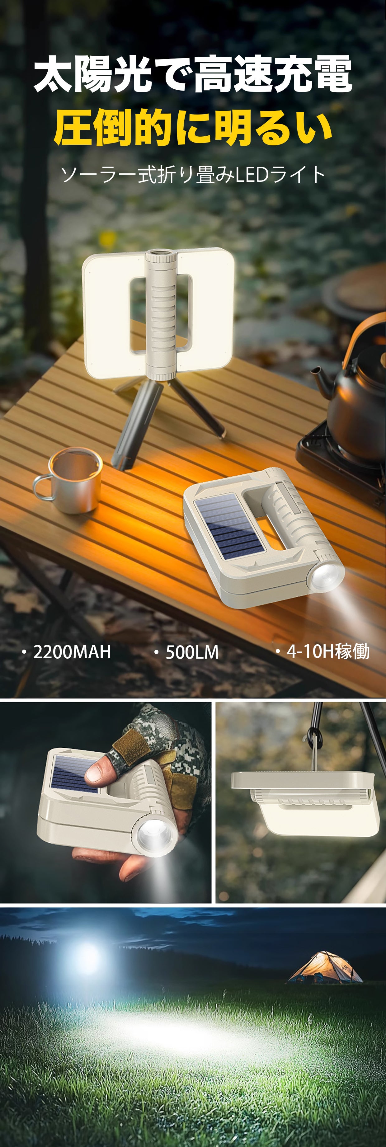 160m範囲照射&太陽光充電】ソーラー式折り畳みLEDライト｜E52